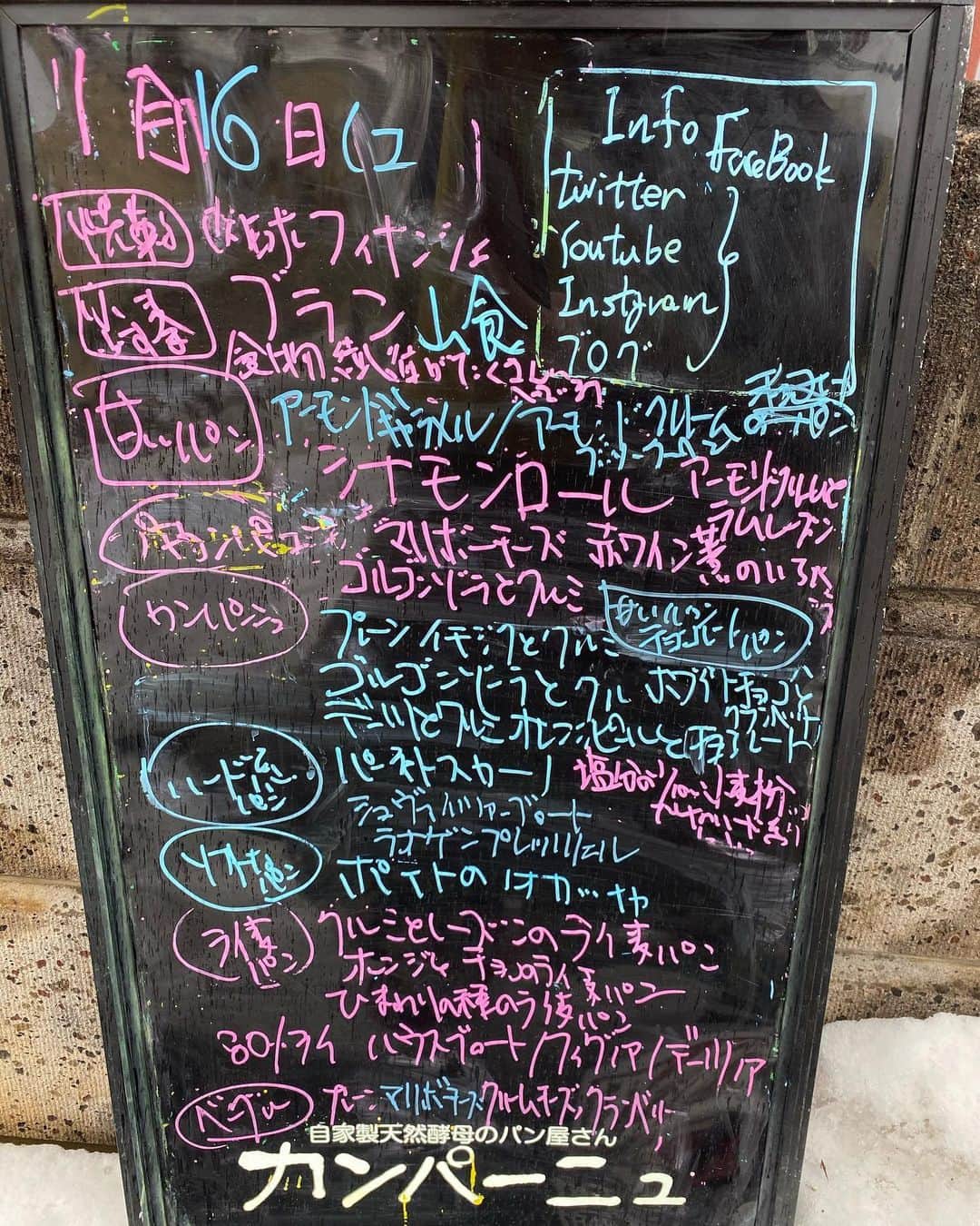 魔女菅原のグルメインスタ