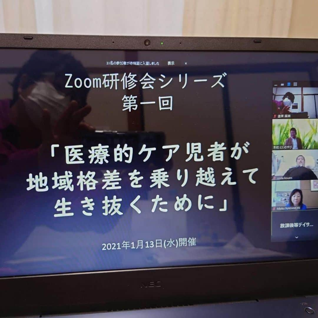 野田聖子さんのインスタグラム写真 - (野田聖子Instagram)「先日、岐阜市にある介護事業所「にじむすび」さんよりお声がけいただきZoom研修会シリーズ第1回「医療的ケア児者が地域格差を乗り越えて生き抜くために」に参加し、自分自身の体験や医療的ケア児支援法案のポイントなどについてお話しさせていただきました。100名を超える方々からのパワーにふれ、私も元気をいただきました。  #野田聖子  #岐阜市  #にじむすび  #zoom」1月16日 9時41分 - seiko.noda