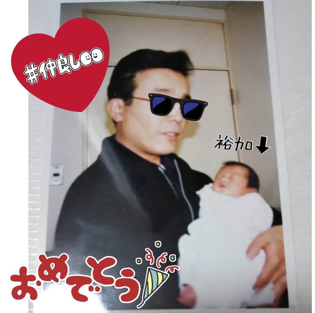 森碕ひろかのインスタグラム：「今日はおじいちゃんのお誕生日❣️🎂  私と誕生日近い☺️💕  ずっと元気で長生きしてね！ 大好きーーー😚❤️❤️❤️❤️❤️  #おじいちゃんっ子」