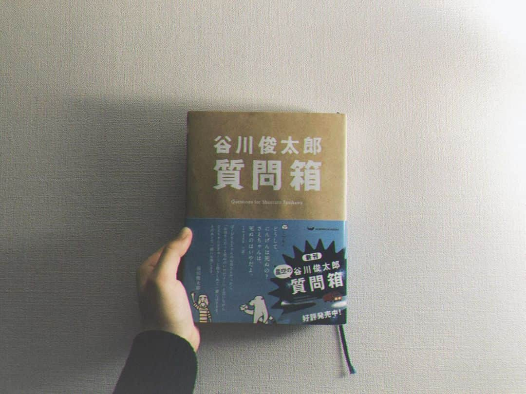 清原果耶さんのインスタグラム写真 - (清原果耶Instagram)「今年1冊目は﻿ 「谷川俊太郎質問箱」﻿ 知り合いに教えて貰ったのが出逢いでした。﻿ ﻿ 質問箱がとてもカラフルで﻿ 谷川さんと糸井重里さんの対談も﻿ 読み応えがあって面白かったです。﻿ ﻿ 言葉って繊細で素直だなあ﻿ オススメの本あれば！教えて下さい。」1月16日 10時52分 - kaya0130_official