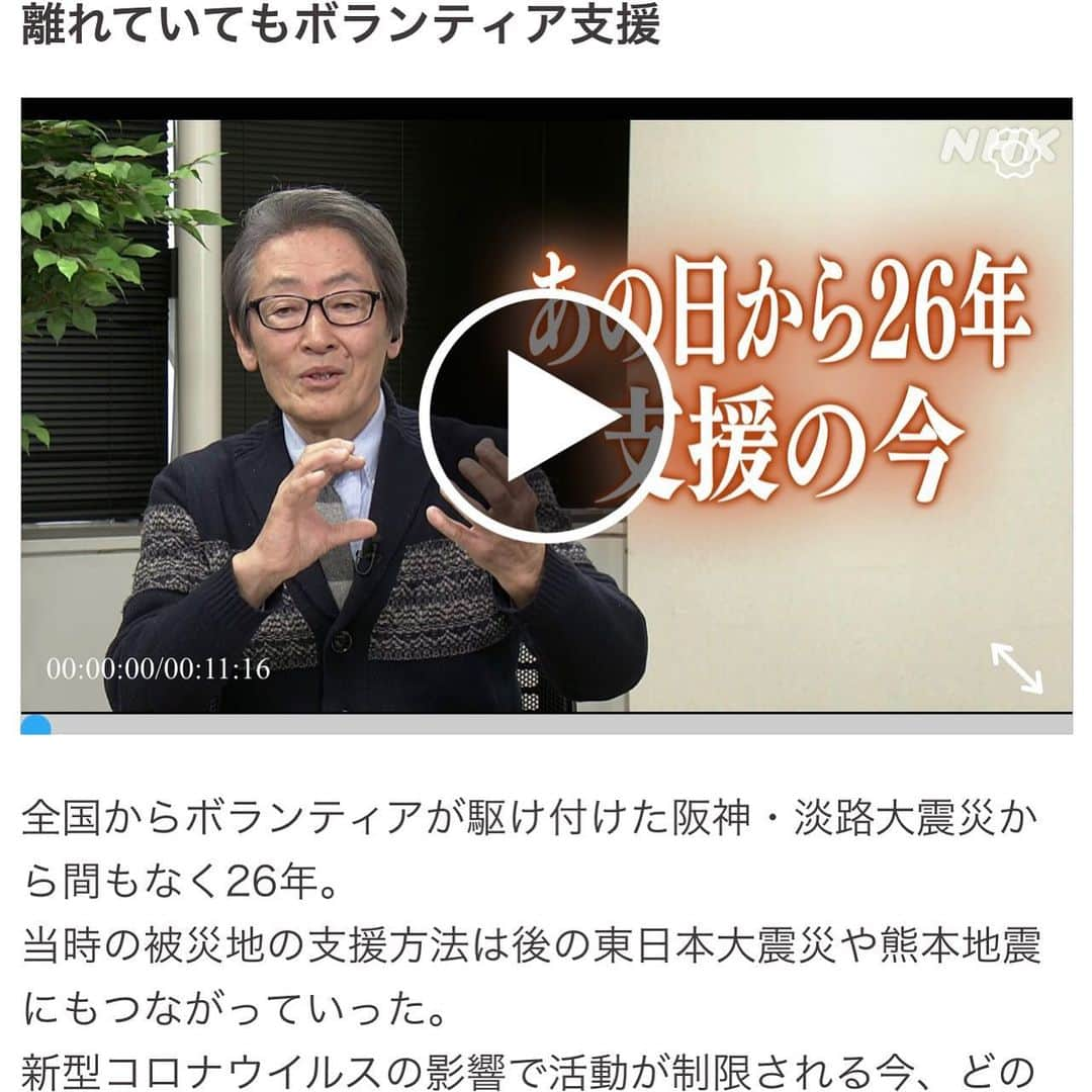 堀内正美さんのインスタグラム写真 - (堀内正美Instagram)「今朝の『ウイークエンド関西』がネットにアップされました〜よろしければご覧ください〜  東京圏からの情報拡散が中心ですが〜関西圏もがんばっています！ 東日本への拡散ご協力をよろしくお願いします🙇‍♂️  合わせて〜番組へのご感想ご意見もよろしくお願いします🙏  https://www.nhk.or.jp/osaka-blog/weekend/442232.html」1月16日 11時07分 - horiuchimasami