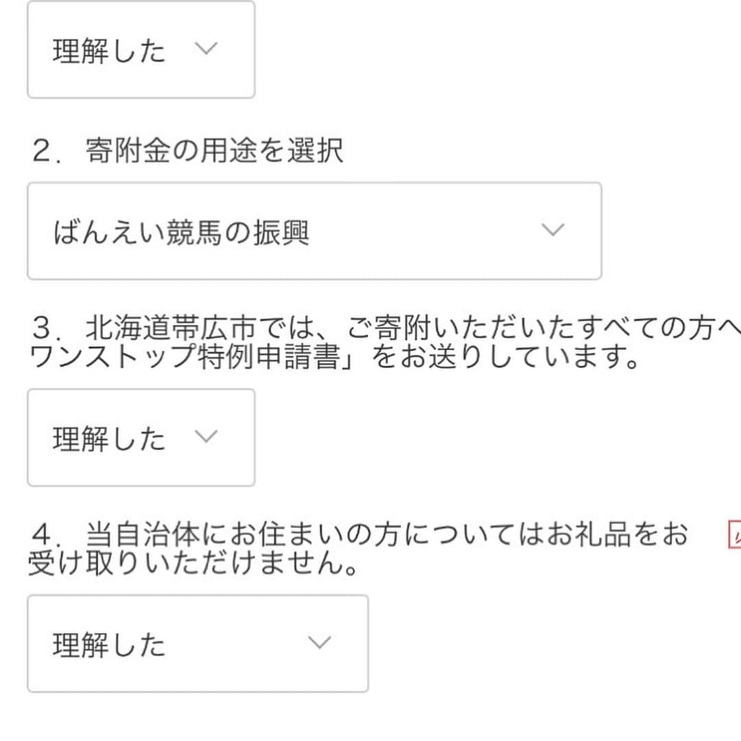 守永真彩さんのインスタグラム写真 - (守永真彩Instagram)「. . 楽天ふるさと納税 「豊西牛焼肉セット」が 帯広市から届いた〜😆✨✨✨  今日の夜はコンシェルジュだから、 近々お家で焼肉だな😚💓 たっのっしっみー💓💓💓  #帯広　#おびひろ　#ばんえい競馬 #楽天ふるさと納税 #ふるさと納税 #豊西牛　 #ばんえい競馬の振興」1月16日 11時27分 - maayamorinaga