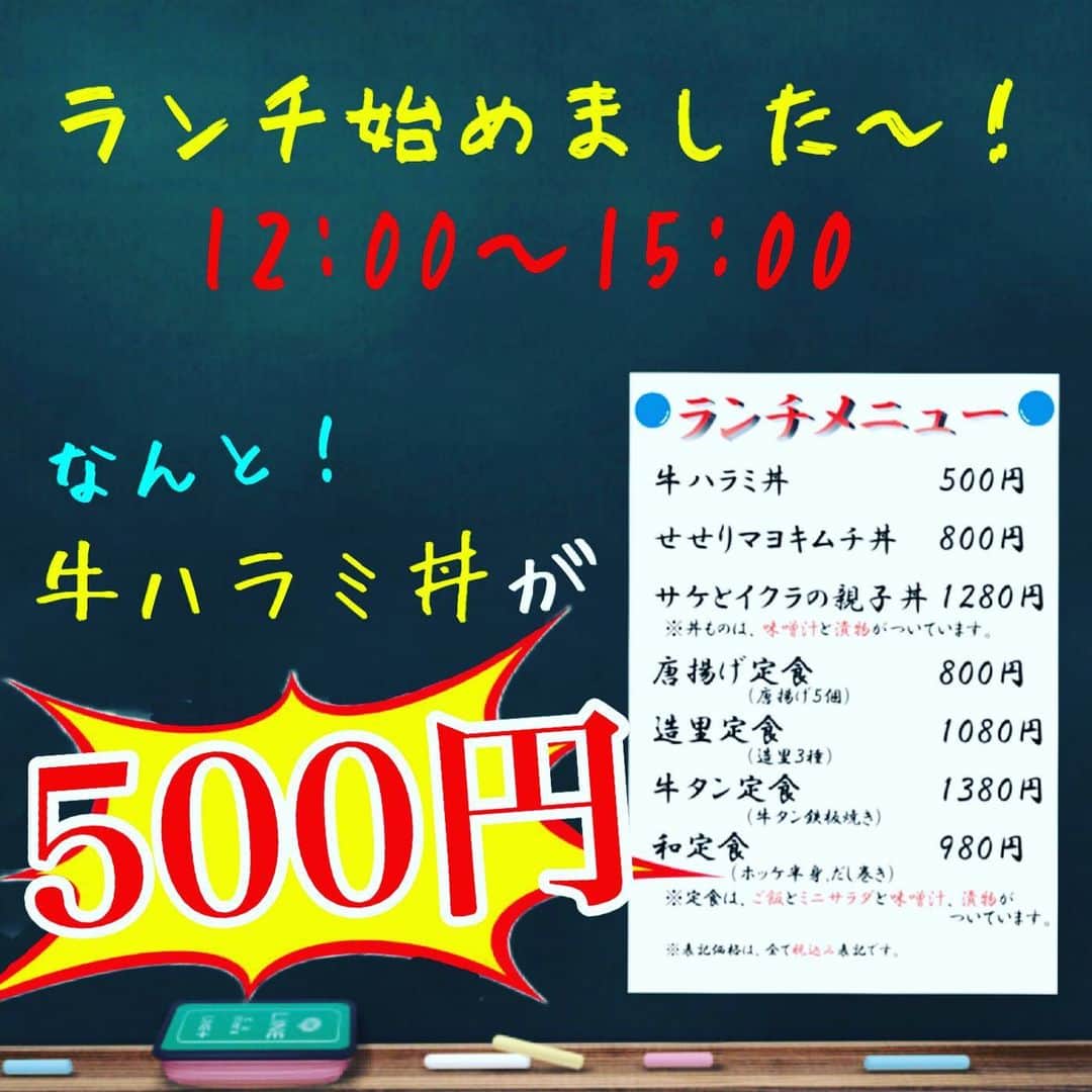 弁慶 鳳駅前店さんのインスタグラム写真 - (弁慶 鳳駅前店Instagram)「#大阪 #堺市 #鳳 #鳳駅 #鳳駅前 #鳳駅前店 #弁慶 #弁慶鳳店 #居酒屋 #個室 #個室居酒屋 #炭火焼き #肉炉端 #肉 #ハッピーアワー #飲み放題 #プレミアムモルツ #こだわり酒場レモンサワー #新年 #新年あけましておめでとうございます #あけおめ #2021年 #丑年 #銀杏 #季乃家 #土風家 #弁慶和歌山 #た藁や和泉府中 #goto」1月16日 11時47分 - otori_benkei