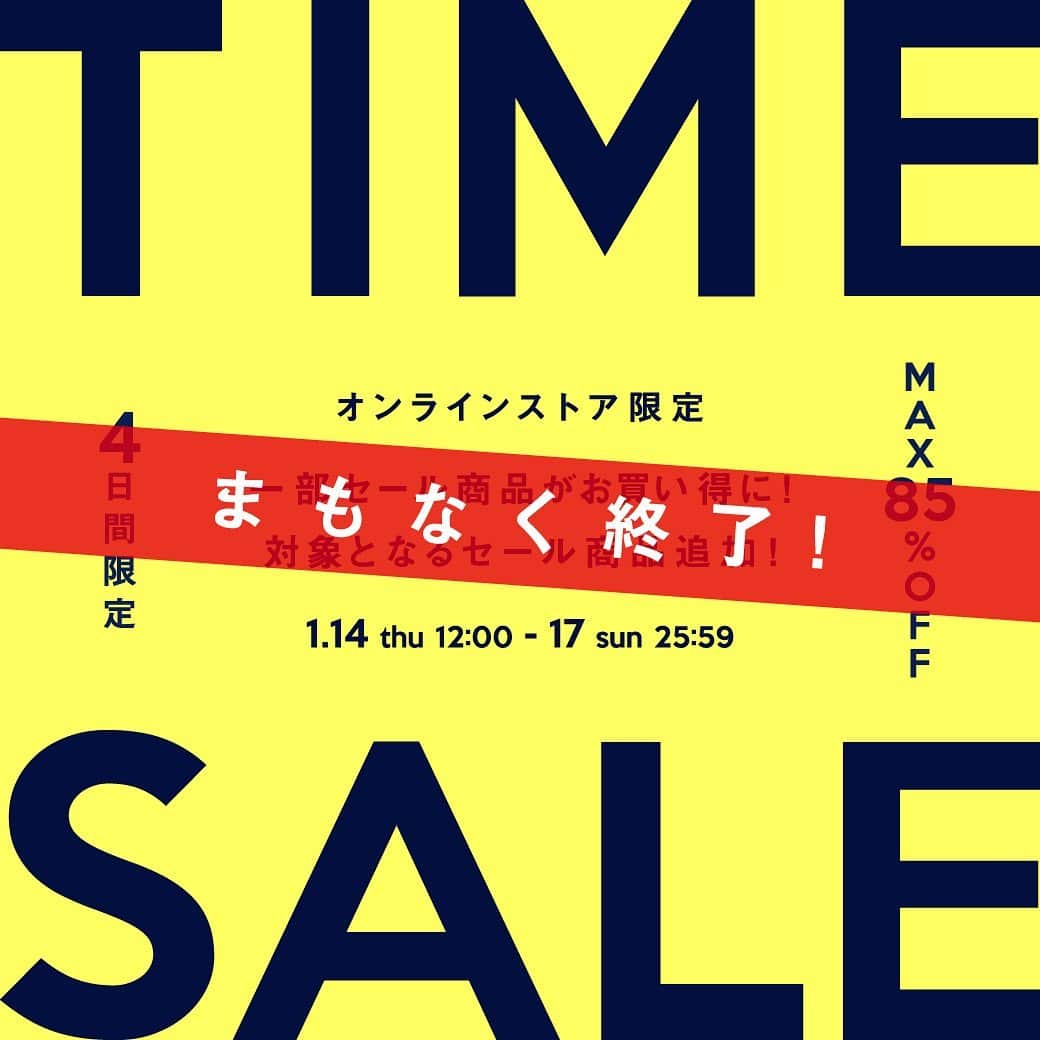 ジョンブルさんのインスタグラム写真 - (ジョンブルInstagram)「【まもなく終了】オンラインストア限定TIME SALE -MAX85%OFF-  オンラインストアにて開催中のタイムセールが1/17(日)25:59までで終了いたします！  アイテム一覧はもちろん、オンラインストアのブログなどでもおすすめアイテムをご紹介しておりますので是非ご参考に！！  ▶BLOG https://www.privatelabo.jp/contents/?p=1542519  ▶TIME SALEアイテム一覧 https://www.privatelabo.jp/category/TIMESALE/?condition=&SEARCH_MAX_ROW_LIST=40&sort_order=1&item_list_mode=1&change_color_variation=1&change_stock=1  #johnbull #johnbullprivatelabo #johnbullonlinestore #timesale #ジョンブル #ジョンブルプライベートラボ #ジョンブルオンラインストア #タイムセール #ブログ更新 #2021年セール」1月16日 12時02分 - johnbull_private_labo