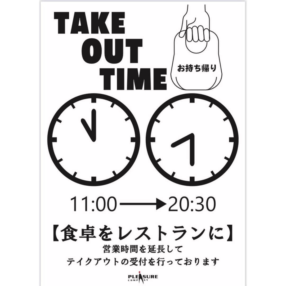 アジアンビストロDai新百合ケ丘のインスタグラム：「こんにちは！﻿ アジアンビストロDai新百合ヶ丘店のひとみです🧏🏻‍♀️﻿ ﻿ テイクアウトの受付時間が変わりました！﻿ 店内営業時間は20:00ですが﻿ テイクアウトのみ受付が20:30までになります🥰﻿ ﻿ 仕事や用事帰りなどにいかがですか😇✨﻿ ﻿ ﻿ 当店では﻿ ◽︎ソーシャルディスタンス﻿ ◽︎アルコール消毒﻿ ◽︎店内換気﻿ ◽︎スタッフマスク着用﻿ などを心がけて感染対策を行なっています✌︎✌︎﻿ ﻿ ﻿ 営業時間は﻿ 11:00〜20:00(L.O 19:00)です🥰﻿ テイクアウトは20:30まで受付してます！﻿ ※日により早めに閉まる場合もございます。﻿ 　﻿ ﻿ ﻿ ﻿ ﻿ ※当店では【Uber eats】【menu】もやっております。﻿ ぜひご利用ください！﻿ ﻿ ﻿ ﻿ ☎︎044-543-8077﻿ アジアンビストロDai新百合ヶ丘店﻿ ﻿ ﻿ #instafood #foodpic #ランチ #ディナー﻿ #新百合ヶ丘 #アジアンビストロDai ﻿ #新百合ヶ丘グルメ #レストラン﻿ #テイクアウト #takeout #おうちごはん﻿ #食卓をレストランに #おうちを楽しむ﻿ #ソーシャルディスタンス　﻿ #Ubereats #menu﻿ #2021 #丑年﻿」