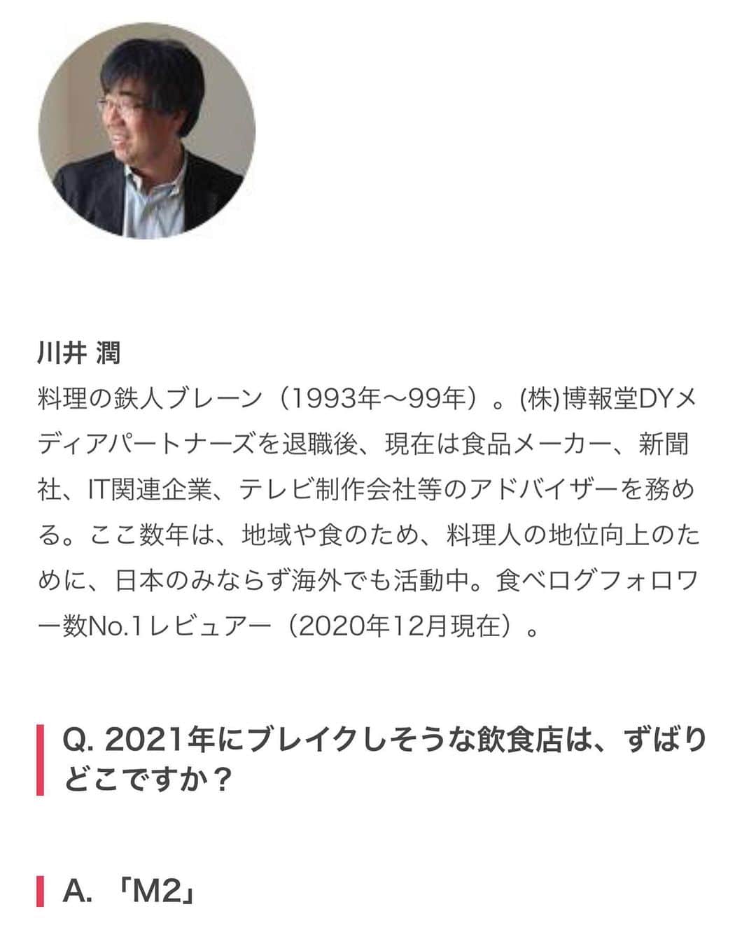 頼朝のインスタグラム