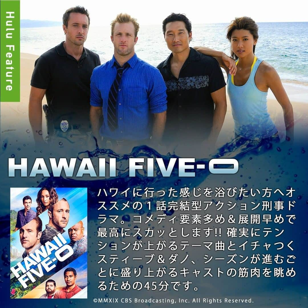 Hulu Japanさんのインスタグラム写真 - (Hulu JapanInstagram)「おやすみ前の習慣に💤一話完結ドラマ４選✨  🔸#HawaiiFive0 🔸#スコーピオン 🔸#ナンバーズ 🔸#ミディアム  #Huluイッキ見プレイリスト #海外ドラマ #Hulu」1月16日 22時05分 - hulu_japan