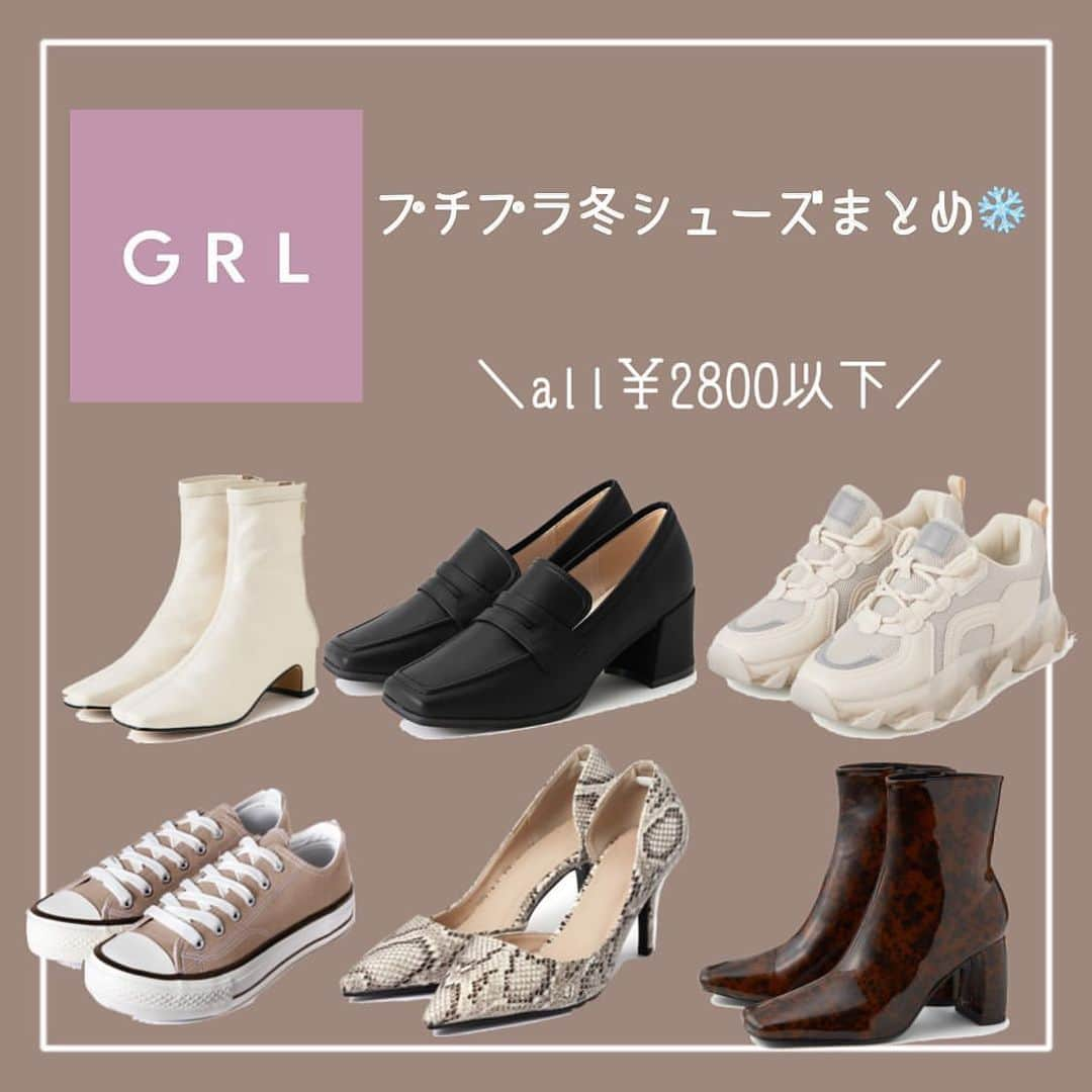 PRESSさんのインスタグラム写真 - (PRESSInstagram)「\all ¥2800以下/ 【GRL】プチプラ冬シューズまとめ👟  冬はアウターと靴が重要🥺❤︎  プチプラで買えるシューズ達をチェックして✔︎  Special thanks ❤︎﻿ @mochi_mochiyadee  ﻿ —————————————————— ㅤ﻿ ﻿ お気に入りの写真に @press.inc ﻿ タグ🏷して投稿してください♡﻿ あなたのアカウントをご紹介致します! ㅤ﻿ ㅤ﻿ ——————————————————  #GRL #グレイル #grl購入品 #冬コーデ #冬服 #ニット #プチプラ #プチプラファッション #プチプラコーデ #着画 #置き画 #今日の服 #インスタ映え #きょコ #ootd #instafashion #fashionsnap #おしゃれ #おしゃれさんと繋がりたい #お洒落さんと繋がりたい #オシャレさんと繋がりたい」1月16日 22時05分 - press.inc