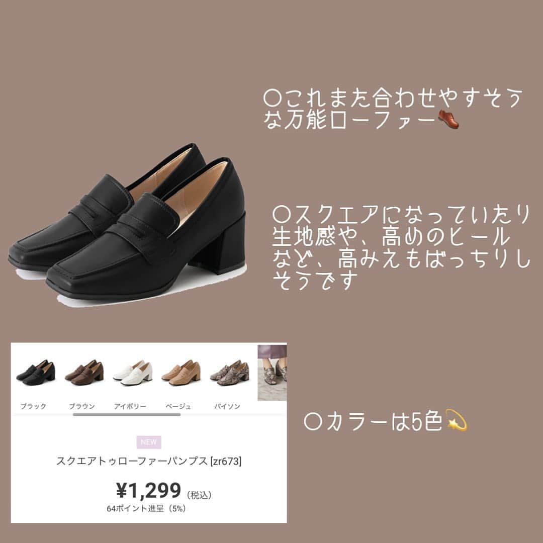 PRESSさんのインスタグラム写真 - (PRESSInstagram)「\all ¥2800以下/ 【GRL】プチプラ冬シューズまとめ👟  冬はアウターと靴が重要🥺❤︎  プチプラで買えるシューズ達をチェックして✔︎  Special thanks ❤︎﻿ @mochi_mochiyadee  ﻿ —————————————————— ㅤ﻿ ﻿ お気に入りの写真に @press.inc ﻿ タグ🏷して投稿してください♡﻿ あなたのアカウントをご紹介致します! ㅤ﻿ ㅤ﻿ ——————————————————  #GRL #グレイル #grl購入品 #冬コーデ #冬服 #ニット #プチプラ #プチプラファッション #プチプラコーデ #着画 #置き画 #今日の服 #インスタ映え #きょコ #ootd #instafashion #fashionsnap #おしゃれ #おしゃれさんと繋がりたい #お洒落さんと繋がりたい #オシャレさんと繋がりたい」1月16日 22時05分 - press.inc