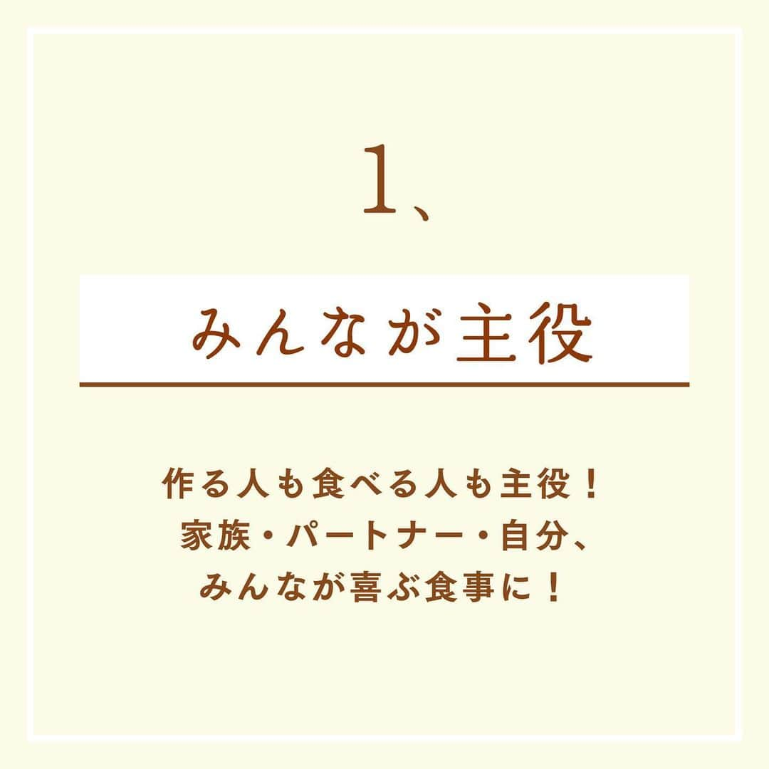 utoshさんのインスタグラム写真 - (utoshInstagram)「【主役飯はじめます！】﻿ ﻿ ずっと頭の中で考えていた事を書きたいと思います✍️﻿ ﻿ ﻿ 料理に限らず、物事の捉え方だったり、考え方だったりを少しずつ、変えていけるような事をしていきたいなと思い、色々と活動をしてきましたが、本当にありがたい事に、すこしづつですが、そういった事ができるようになってきました。﻿ ﻿ NHKさんの「おはよう日本」に出演させて頂いた事が大きくて、自分なりに考えていた事が、一気にわーっと溢れて来ました。それを一つの形として発信していきたいなと思い、今、わーっとこの文章を書いています。﻿ ﻿ ー﻿ ﻿ ◇もっと世の中を広い視野で見る事ができたら。﻿ ﻿ おはよう日本で特集して頂いたのは「料理のジェンダーフリー」。僕の著書、在宅楽飯100のコラムの一文をNHKさんらしいテーマとしてピックアップしていただきました。ですが、これだけに限らず食や暮らしにまつわる事で、まだまだ伝えたい事ややっていきたい事は沢山あります。﻿ ﻿ ﻿ 料理を難しい話や問題にするのではなく、僕がやりたいなと思っている根本にあるのは「楽しく料理をしたい」という事！（そこから始めないと何も進まないし、続かないと思ってます！）﻿ ﻿ 料理に男女で差があるならそれを埋めていきたいし、﻿ 働く人の負担になっているなら助けになる料理を作りたいし、﻿ 安い材料でおいしい料理がつくれるなら作りたい。﻿ ﻿ ﻿ そういう事を一つの事としてとらえて、﻿ これからはみんなが主役になる「主役飯」という活動をしていきたいなと思っています！﻿ ﻿ そしてここから新たに再スタートしたいなと😊﻿ ﻿ ﻿ 1、みんなが主役﻿ ﻿ 2、働く人が主役﻿ ﻿ 3、コスパが主役﻿ ﻿ 4、体が主役﻿ ﻿ 5、未来が主役﻿ ﻿ 6、笑顔が主役﻿ ﻿ 7、旨いが主役﻿ ﻿ ﻿ この7つが「主役飯」のテーマです。﻿ ﻿ 画像の方をスライドしてもらうと7つの説明を書いていますのでぜひ読んでください！ラクに楽しくという楽飯の基本テーマを自分なりに考えました。﻿ ﻿ そして、やさしくて楽につくれる 「やさらくレシピ」としても料理を発信していきたいと思っています。﻿ 今後とも、よろしくお願いします🙏🏻✨﻿ ﻿ ﻿ ー・ー・ー・ー・ー・ー・ー・ー﻿ ﻿ 3冊目となる著書「在宅楽飯100」が発売されました📙﻿ 簡単に作れて栄養満天、これからの暮らしにぴったりの本になっております。﻿ 僕のプロフィールのハイライトからAmazonページに行く事ができますのでぜひご購入ください！﻿ ▶︎ @utosh﻿ ﻿ ー・ー・ー・ー・ー・ー・ー・ー﻿ ﻿ #主役飯 #やさらくレシピ」1月16日 22時00分 - utosh