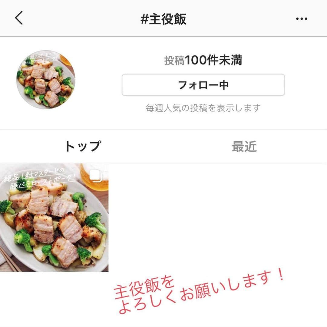 utoshさんのインスタグラム写真 - (utoshInstagram)「【主役飯はじめます！】﻿ ﻿ ずっと頭の中で考えていた事を書きたいと思います✍️﻿ ﻿ ﻿ 料理に限らず、物事の捉え方だったり、考え方だったりを少しずつ、変えていけるような事をしていきたいなと思い、色々と活動をしてきましたが、本当にありがたい事に、すこしづつですが、そういった事ができるようになってきました。﻿ ﻿ NHKさんの「おはよう日本」に出演させて頂いた事が大きくて、自分なりに考えていた事が、一気にわーっと溢れて来ました。それを一つの形として発信していきたいなと思い、今、わーっとこの文章を書いています。﻿ ﻿ ー﻿ ﻿ ◇もっと世の中を広い視野で見る事ができたら。﻿ ﻿ おはよう日本で特集して頂いたのは「料理のジェンダーフリー」。僕の著書、在宅楽飯100のコラムの一文をNHKさんらしいテーマとしてピックアップしていただきました。ですが、これだけに限らず食や暮らしにまつわる事で、まだまだ伝えたい事ややっていきたい事は沢山あります。﻿ ﻿ ﻿ 料理を難しい話や問題にするのではなく、僕がやりたいなと思っている根本にあるのは「楽しく料理をしたい」という事！（そこから始めないと何も進まないし、続かないと思ってます！）﻿ ﻿ 料理に男女で差があるならそれを埋めていきたいし、﻿ 働く人の負担になっているなら助けになる料理を作りたいし、﻿ 安い材料でおいしい料理がつくれるなら作りたい。﻿ ﻿ ﻿ そういう事を一つの事としてとらえて、﻿ これからはみんなが主役になる「主役飯」という活動をしていきたいなと思っています！﻿ ﻿ そしてここから新たに再スタートしたいなと😊﻿ ﻿ ﻿ 1、みんなが主役﻿ ﻿ 2、働く人が主役﻿ ﻿ 3、コスパが主役﻿ ﻿ 4、体が主役﻿ ﻿ 5、未来が主役﻿ ﻿ 6、笑顔が主役﻿ ﻿ 7、旨いが主役﻿ ﻿ ﻿ この7つが「主役飯」のテーマです。﻿ ﻿ 画像の方をスライドしてもらうと7つの説明を書いていますのでぜひ読んでください！ラクに楽しくという楽飯の基本テーマを自分なりに考えました。﻿ ﻿ そして、やさしくて楽につくれる 「やさらくレシピ」としても料理を発信していきたいと思っています。﻿ 今後とも、よろしくお願いします🙏🏻✨﻿ ﻿ ﻿ ー・ー・ー・ー・ー・ー・ー・ー﻿ ﻿ 3冊目となる著書「在宅楽飯100」が発売されました📙﻿ 簡単に作れて栄養満天、これからの暮らしにぴったりの本になっております。﻿ 僕のプロフィールのハイライトからAmazonページに行く事ができますのでぜひご購入ください！﻿ ▶︎ @utosh﻿ ﻿ ー・ー・ー・ー・ー・ー・ー・ー﻿ ﻿ #主役飯 #やさらくレシピ」1月16日 22時00分 - utosh