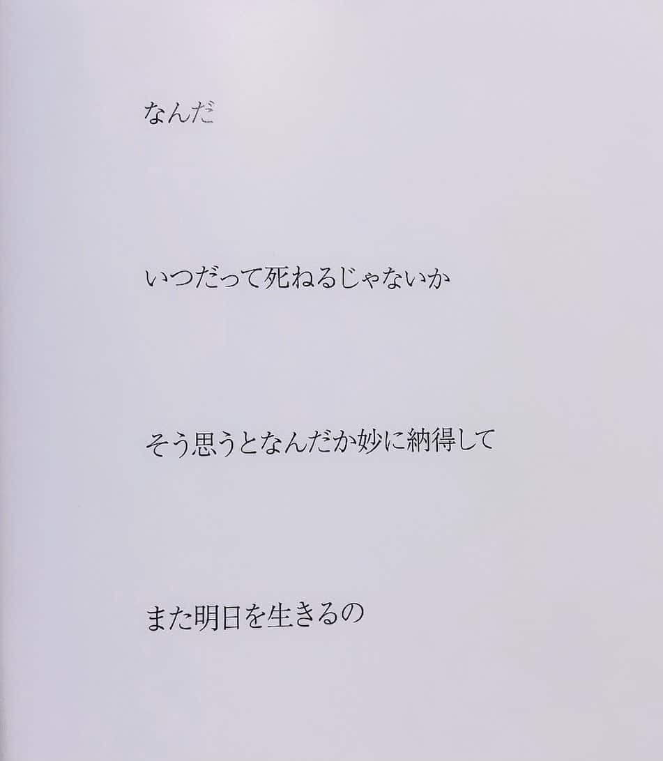 のインスタグラム：「1年前に製作させて頂いた写真集の中には、殴り書きみたいに書いた胸の内が綺麗な文字になって遺されていた。#心赦し #写真集 #生きるということ #感謝 #宮村ななこ #宮村菜菜子 #言葉 #言葉の力 #写真 #photography #photo」