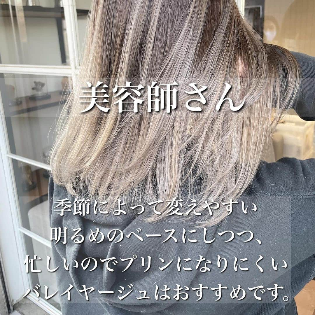 中村雄樹さんのインスタグラム写真 - (中村雄樹Instagram)「職業別】デザインカラー９選💗 :Perfect airtouch Balayage :compact airtouch Balayage :compact airtouch Balayage . @redeal_hair  @redeal_hair  @redeal_hair . . . . REDEALでは以下の対策の徹底させて頂きながら営業させて頂いております🙇‍♂️ . . ＊ご来店頂いてるお客様＊ ○様々な"ご職業"年代"のお客様に対しての 提案の幅の"広さ"と"技術力の深さ"が僕の最大の強みです🙇‍♂️ 実際ご来店頂いてるお客様を紹介致します🙋‍♂️ . . ○お仕事しつつカラーを楽しみたい👱‍♀️💕 オフィスで浮かない、ギリギリの明るさやデザイン、色味の提案は可能です👩 お仕事中束ねるだけで可愛いが人気です❤︎ オフィスワーク多数、美容系、ファッション系、ダンサーさんや芸能関係等幅広いお仕事の方にご来店頂いてます。 . ○出産を控える妊婦さん〜主婦さん🤱👶💗 産前、産後、2人目、、日々お忙しく頻繁に美容室に通えないことが悩み、、。根元を暗く染めてプリンが気にならないことが人気の理由です✨ 普段はお仕事柄難しくても産休中限定で楽しみたい方にも人気です👩 . . ○結婚式を控えてる花嫁さん👰 式に向けてヘアアレンジをして映える立体的なハイライトカラーが人気です💍 . ○学生さん👩‍🎓 在学中に周りと差をつけてしまうカラー。就活前に景気付けカラー、内定後のお疲れ様カラーをも✨ お友達とお二人でご来店も可能です💙 （前後のお時間でご予約して頂いて一緒にご来店下さい✨） . . ○白髪をぼかしたいお客様👩‍🦳 デザインを入れて視覚的にぼかすか、デザインを入れつつ、根元を白髪染めにしてデザインを楽しんでる方もいらっしゃいます✨ . . ○ハイダメージ、縮毛、パーマとう他店でブリーチを断られてしまったお客様🥺 基本的にお時間を頂ければ優しくケアブリーチで脱色の抜け具合で可能な範囲での可愛い仕上がりに導かせて頂きます🙇‍♂️ . . . 【@hanpen_redeal_0815 のこだわり】 ○デザインカット✂️ 最小限の長さを切る事でカラーに相性の良い、"重さ"手触り"量感"巻きやすさ"をお客様の日々のライフスタイルをお聞きした上で、 特に ＊普段の巻き方（内巻き、外巻き、縦カール、波巻き、等々） ＊巻く頻度（巻かない、たまに、毎日） をカウンセリングさせて頂いて一人一人に合わせてカットさせて頂いております。 . . ○デザインカラー🎨 お客様のライフスタイルに合わせたデザインカラーの提案力と再現力は日本一です。原宿時代から都内はもちろん、全国各地、海外から一時帰国のたびに足を運んできてくださる、等々、多種多様なお客様方々への来店頻度に合わせたデザインの提案や退色後の状態をイメージした薬剤配合等の経験数、経験値から裏付けされた自信があります🇯🇵 . 特にお客様から評価頂いてるポイントは、 ○思ったよりブリーチは痛まなかった ○今までブリーチ出来ないと言われ続けて来たけど否定は一切なくブリーチをしてくれた ○明るくなり辛いと言われ続けてきたけど1回のブリーチでかなり明るくなった ○染めた時はもちろん、色が抜けた後も普段会わない人に会うと最近染めたの？と言われるくらい自然で、抜けた色でも褒められる。 等々。 . . . .  #大宮美容室　#埼玉美容室  #新宿美容室 #川口美容室  #柏美容室　#横浜美容室  #池袋美容室  #コレストン #栃木美容室  #宇都宮美容室  #浦和美容室  #白髪をぼかすハイライト  #白髪染めでもお洒落なカラー  #白髪染めに見えない白髪染め  #千葉美容室  #白髪　 #バレイヤージュ #バレイヤージュカラー  #白髪染め　 #ハイライト #ハイライトカラー  #グラデーションカラー　 #エアタッチ #エアータッチ  #メッシュ  #メッシュカラー  #白髪ぼかし　　 #ウェディングヘア #ブライダルヘア  #フェイスフレーミング」1月16日 22時26分 - hanpen_redeal_0815