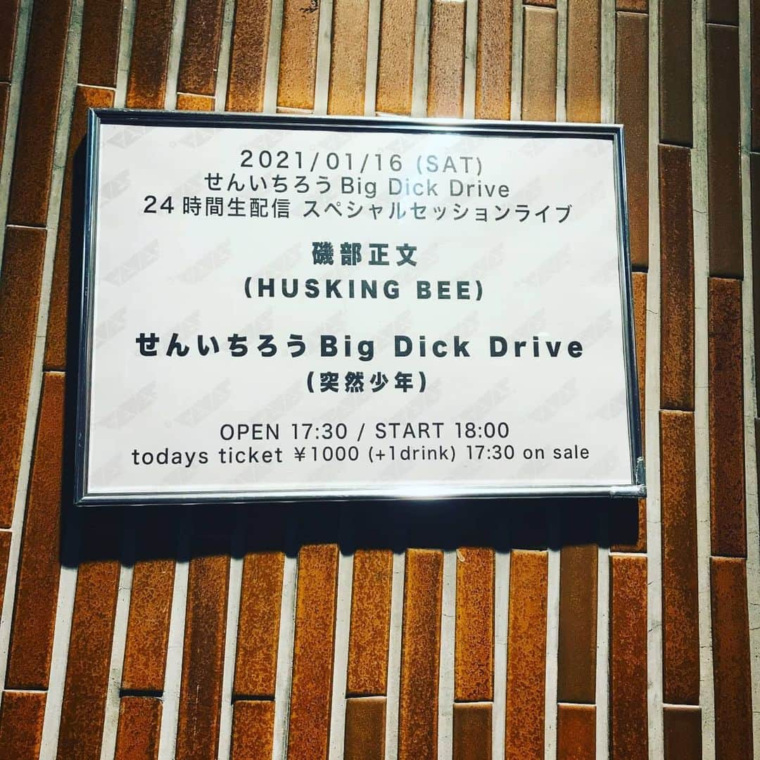 磯部正文さんのインスタグラム写真 - (磯部正文Instagram)「今年の初歌いは急遽誘ってもらった 突然少年せんいちろうBig Dick Drive 24時間生配信 スペシャルセッションライブ ありがとうございました🤓 また改めて機会を設けて一緒にやれたらいいね」1月16日 22時27分 - masafumiisobe