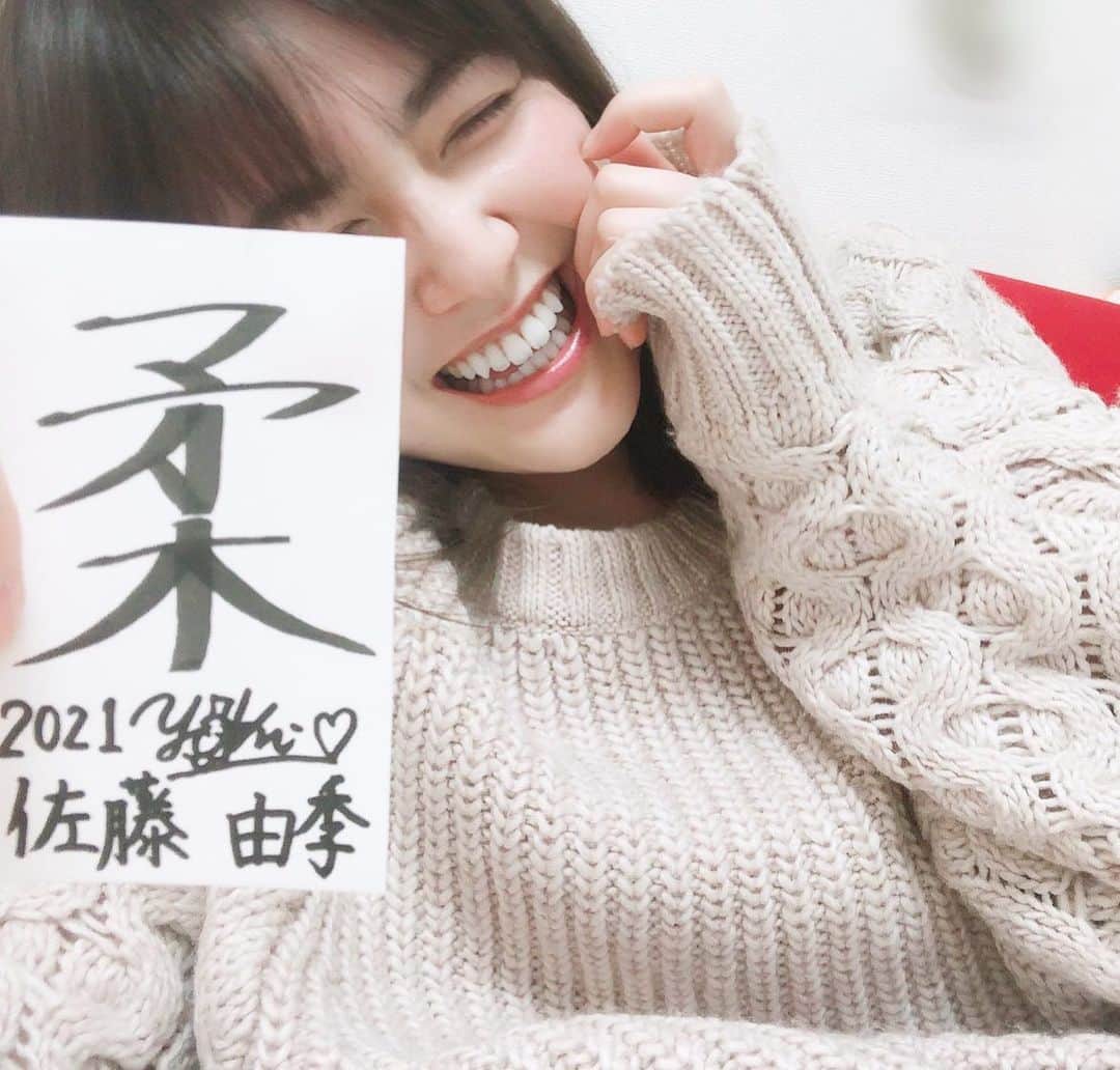 のインスタグラム：「何がそんなに可笑しかった のか分かりませんが😂 笑ってたら今年の目標が降りてきました👼 #柔  こういう世の中だからこそどんな時も #柔軟 に 対応出来る #柔らかい心 で受け止められる 身体も心も頭も柔軟性を持って今を大切に 一年間過ごしていきたいです😌 #今年の目標  #決めるの遅い 笑 #フリーアナウンサー  #佐藤由季  #ストレッチ や #トレーニング も頑張る💪 #柔軟性 があれば #身体も心もケガしないはず  #去年は心が複雑骨折 😂」