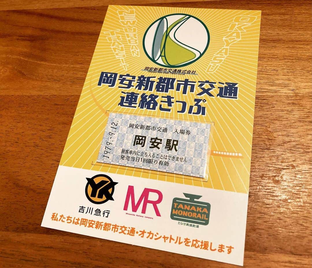 吉川正洋さんのインスタグラム写真 - (吉川正洋Instagram)「「岐阜県・三重県ローカル鉄道展」オンライントークショーご視聴いただいたみなさまありがとうございました。  アーカイブもありますのでどうぞ。  岡安くん応援きっぷや各鉄道会社グッズはこちら三重テラスオンラインショップより購入できます。よろしくお願いします！」1月16日 23時10分 - dhyoshikawa