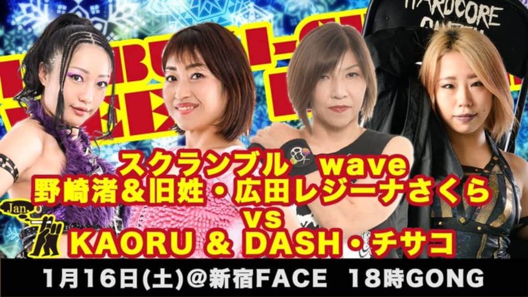 KAORUさんのインスタグラム写真 - (KAORUInstagram)「本日こちら！ wave新宿face大会に参戦します(*^^*)  #Marvelouspro #wavepro #仙女 #新宿face」1月16日 14時32分 - yukisaku_88