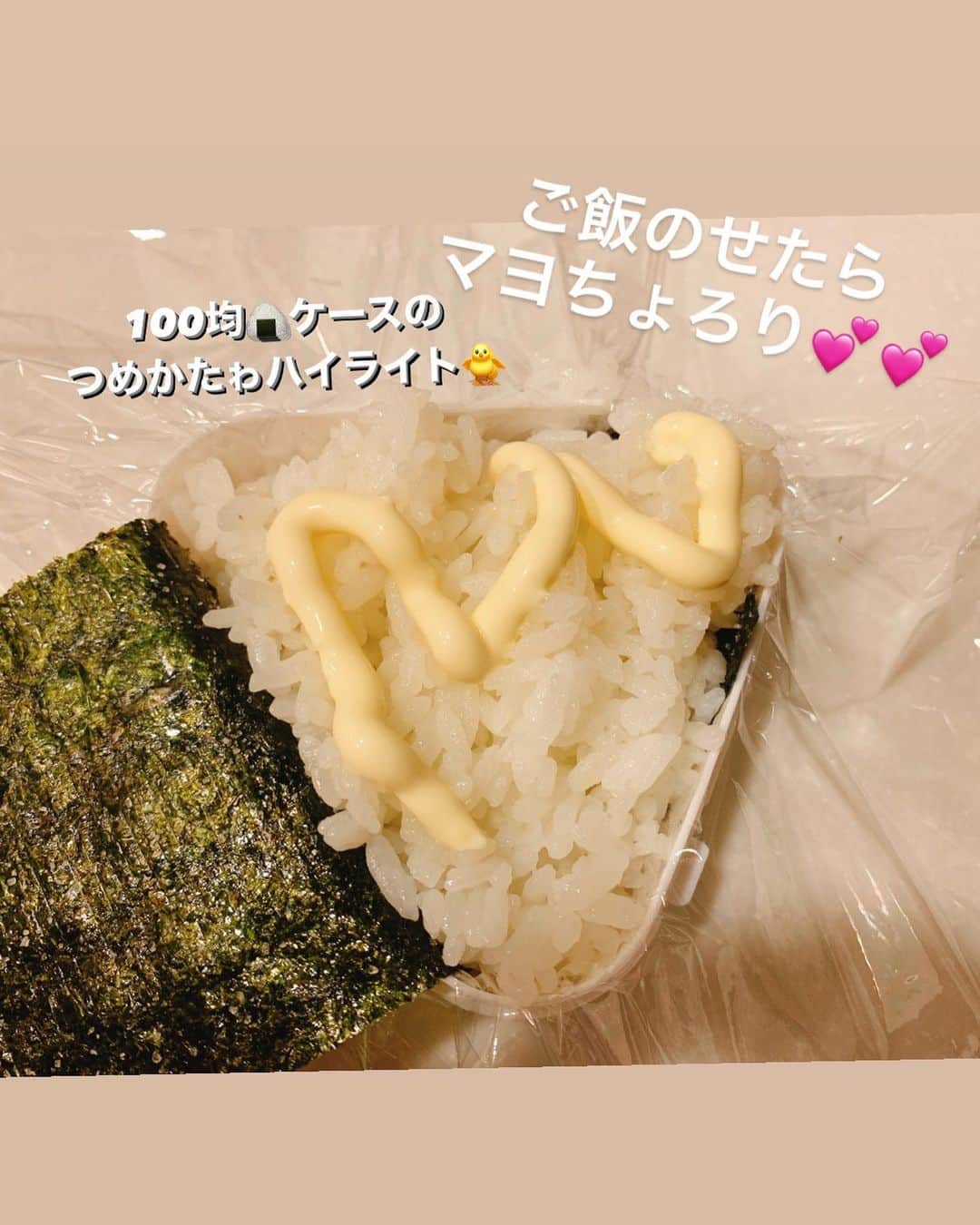 間宮梨花さんのインスタグラム写真 - (間宮梨花Instagram)「2020.8月 #8月の話 #りかちゅうおにぎり #旦那おにぎり #おにぎりケース #コストコ」1月16日 15時13分 - rika_aizawa0329