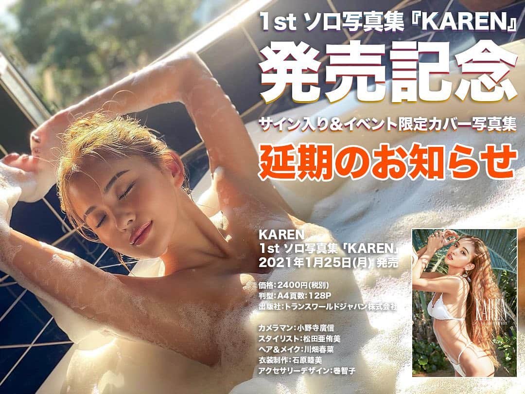 CYBERJAPAN Staffのインスタグラム：「延期のお知らせ🙇🏻‍♂️  KAREN 1st ソロ写真集: 1/23(土)に予定してました三省堂書店池袋本店さんの発売記念お渡し会ですが、緊急事態宣言を受け、延期にさせて頂きました。楽しみにしてくださった方本当に申し訳ございません。延期日は決まり次第ご案内いたします。既に購入された方はこちらのURLをご確認ください。  詳しくは: http://ikebukuro.books-sanseido.co.jp/events/5719  #cyberjapan #サイバージャパン #karen #写真集」