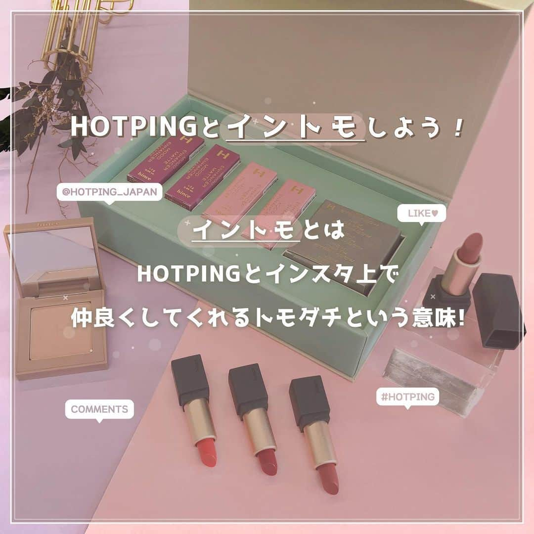 HOTPING公式アカウントさんのインスタグラム写真 - (HOTPING公式アカウントInstagram)「💘イントモEVENTプレゼント大公開💘   ⠀   みなさんお待たせしました～！😆   毎日アップロードされるHOTPINGのインスタフィードにいいね♥️やコメント✍🏻をして下さる方の中から、抽選で2名様に👩 ❤️ 👩プレゼントが当たる”イントモEVENT”✨   早速2021年2月のプレゼントを発表いたします🙌🏻 -   昨日のライブでもちょこっとお見せした、世界中の女性に大人気なブランド[hince]から "Hince Be My Enhancer Set Limited Edition"のミニリップスティック4カラーとアイシャドーのセットです😉💗   -   参加方法✔：HOTPINGをフォローして、毎日アップされるHOTPINGのインスタにいいね 👍🏻やコメント💬をするだけ🙆🏻 ♀️❣️   面白いコメントやリグラム、#HOTPING　@hotping_japanをタグ付けした投稿など、なんでもお待ちしております🌟 -   当選者発表🎊:2021年2月5日(金)   (当選者の方にはDMでご連絡させていただきます📩) -  "イントモ"とは、HOTPINGとインスタ上で仲良くしてくれるトモダチという意味❣ -   #hince #힌스 #ヒンス #リップ #립스틱 #アイシャドー #섀도우 #コスメ #イントモイベント #イントモ」1月16日 15時34分 - hotping_japan