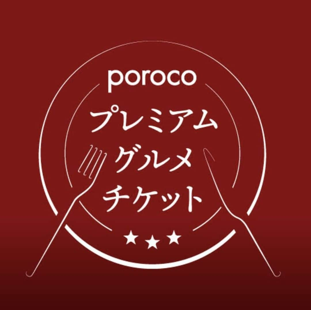 ブルックリンパーラー札幌のインスタグラム：「. 【 porocoプレミアムグルメチケットの有効期限を延長 】 新型コロナウイルスの感染拡大に伴い、porocoプレミアムグルメチケットの有効期限を延長することといたしましたので、お知らせいたします。 . . 2020年11月25日（水）～2021年1月31日（日） ↓ 2020年11月25日（水）～2021年3月31日（水） . . ■クラウドファンディングの詳細につきましてはこちらをご覧ください。 https://actnow.jp/feature/poroco2020 . . . #brooklynparlor #pancake #craftbeer #cafe#sweets#sweetcafe#music #LIVE #coffee #wagyu #yummy #photooftheday#followme #instagood #ブルックリンパーラー #ブルックリン #クラフトビール #札幌カフェ #カフェ #カフェ巡り #飲み放題 #札幌カフェ巡り #コロナに負けるな  #ランチ」