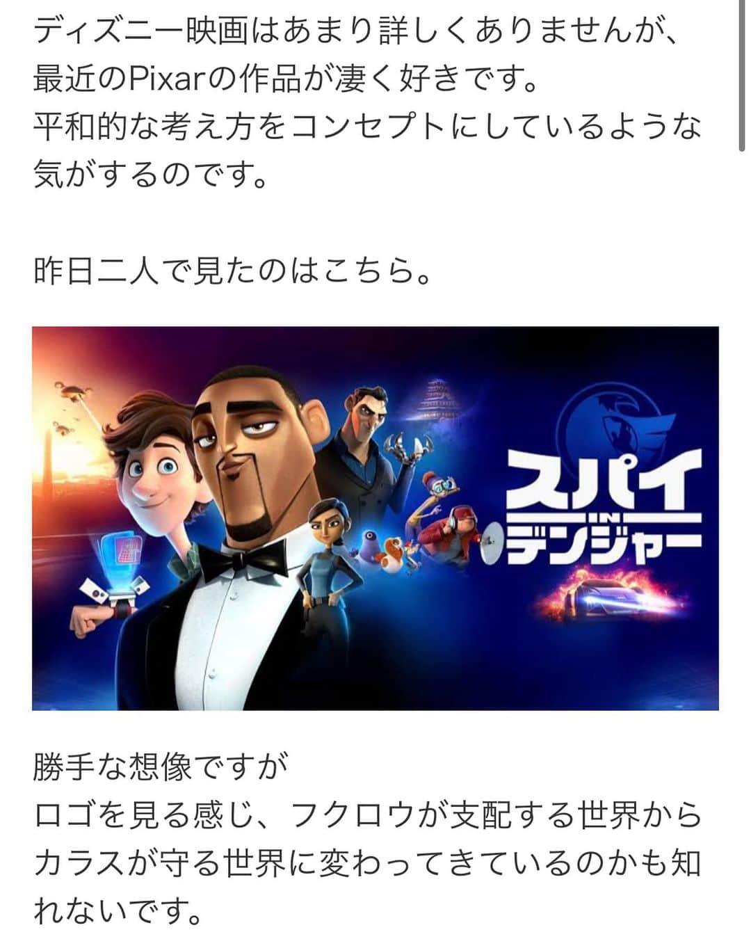 misoNosukeさんのインスタグラム写真 - (misoNosukeInstagram)「. . 〜Nosuke official blogより〜  #misono #Nosuke #misoNosuke #everynight  #Disney  #Movie #everyday  #fastfood  @nosukedrummer」1月16日 16時25分 - misono_koda_official