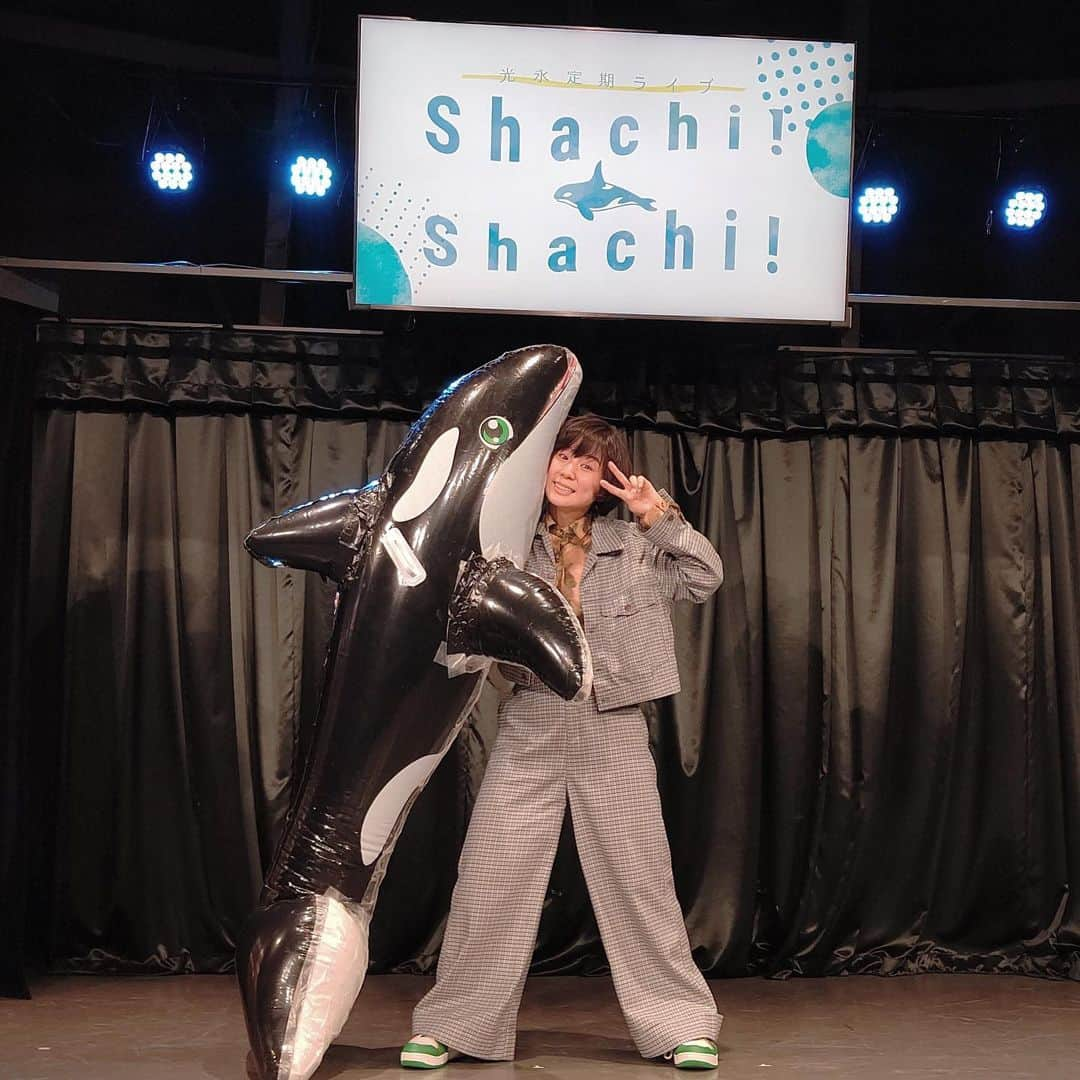 光永さんのインスタグラム写真 - (光永Instagram)「私の月一単独、「Shachi! Shachi!」御来場頂いた皆様ありがとうございました！ 第一回からめちゃくちゃ全力で遊ばしてもらいました😂✨ 体操の大会出た後くらいクタクタ！🤣✨ . 次回2月28日(日)17:00〜 (こちらは配信ありです！) また新ネタ、トーク、ゲームなどで楽しい一時間にしたいなと。 1/20にチケット発売(予定)です！ ぜひともよろしくどうぞです☺️✨ . . #光永　#単独ライブ #ShachiShachi #シャチシャチ #シャチシャチシャチ」1月16日 16時20分 - hinata_official__