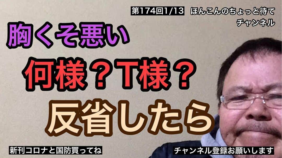 ほんこんのインスタグラム