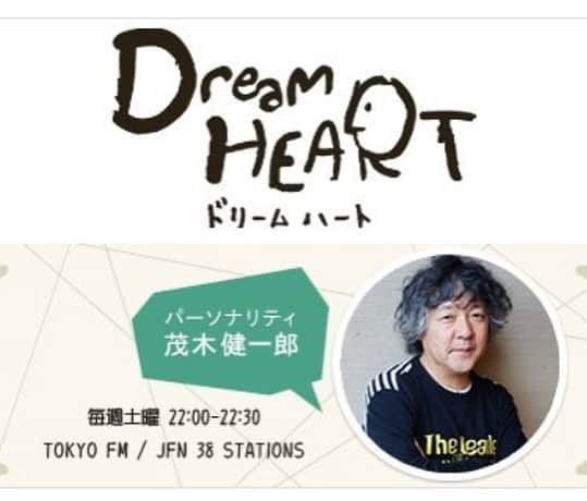 笠井信輔さんのインスタグラム写真 - (笠井信輔Instagram)「今晩16日土曜日 夜22時から22時半にかけて FM東京の「ドリームハート」に出演させていただきます    パーソナリティーは、あの有名な脳科学者 茂木健一郎さんです  茂木さんと初めてお会いしましたが 明るくて楽しくて、優しい方でした   私の本「生きる力」も読んでいただいたそうで！ いろいろ褒めてくださってちょつと恥ずかしかったですが、 とても嬉しい時間を過ごさせていただきました  お時間ありましたら ぜひ聞いて欲しいです　  もちろん聞き逃した方はあとで radikoでチェックしてくださいね  「ドリームハート」公式ホームページでも、【Podcast】のマークを押せば簡単に聞けますよ」1月16日 16時46分 - shinsuke.kasai