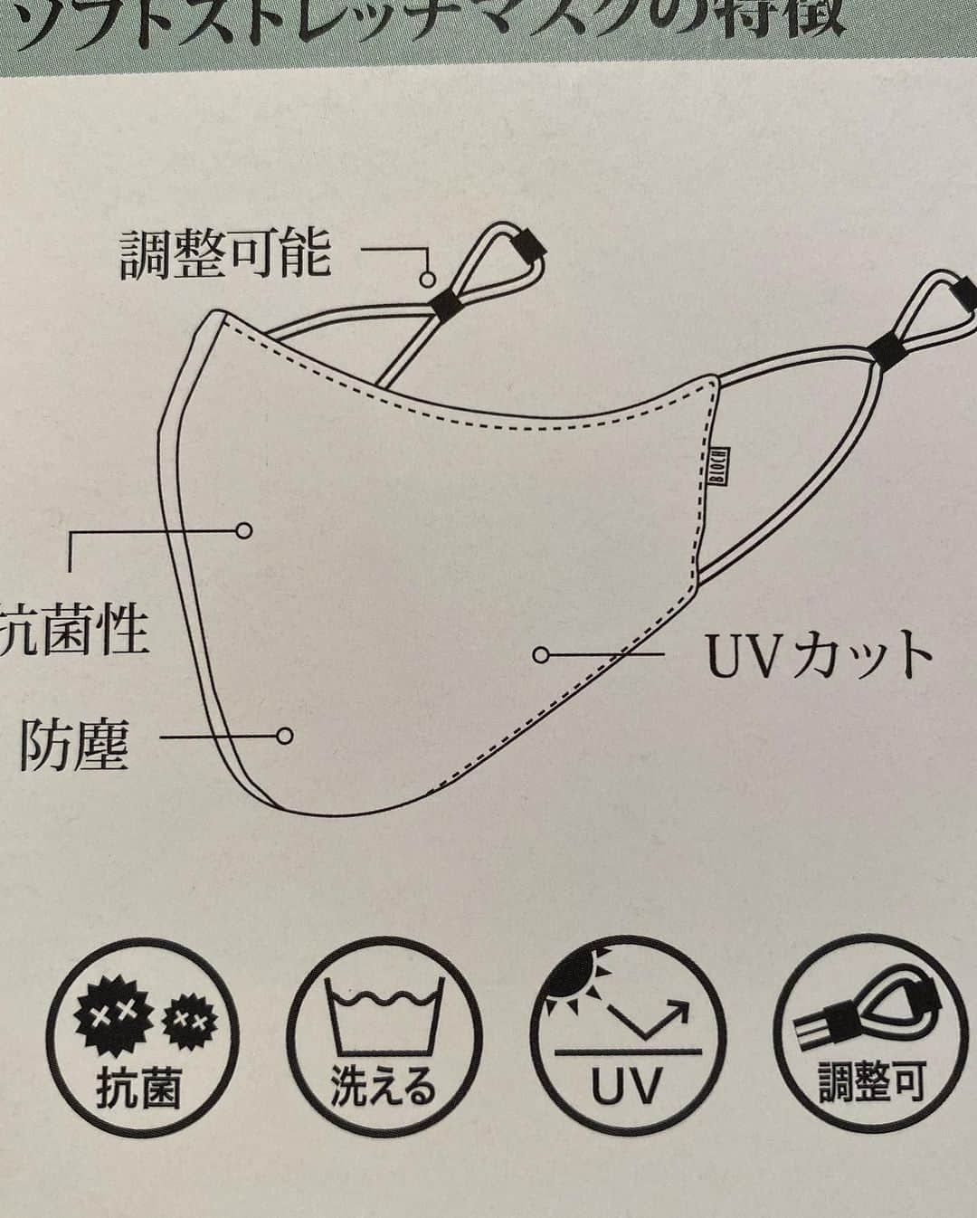 工藤静香さんのインスタグラム写真 - (工藤静香Instagram)「いつも使っている肌触りの良いマスクを友人や仕事仲間に差し上げたくて、スミレの花を付けました💕 ナノ酸化亜鉛が150回洗濯しても機能性を保ち雑菌を抑えてくれるのは嬉しいです！ 使い捨てマスクだと「少ししか着けていないのに捨てるのはもったいないな」とか思う事ありますよね😂このマスクは既に50回くらい洗っていますが、生地もしっかりしっとりで良いです💕しかもUVカット💕 FCでマスクプレゼントを出来るようにしますね！ 詳しくはFCで！  様々なマスクには色々なご意見があり、賛否両論ですね！でもマスクを着けて感染防止、人に移さないようにするのが1番の目的だと思いますので、マスク着用しばらくお互い頑張りましょうね！  マスクは用途によって使い分けれますね。 最初に書いたように、「少ししか着けていないのに捨てるのはもったいない」と思う時には洗えるマスクが私は嬉しいです。不織布マスク、布マスク、使い捨てマスク、抗菌マスク、高機能マスク、今は色々ありますから😊 これだけ毎日マスクを着用するのですから、用途によって色々考えられますね😊」1月16日 16時54分 - kudo_shizuka