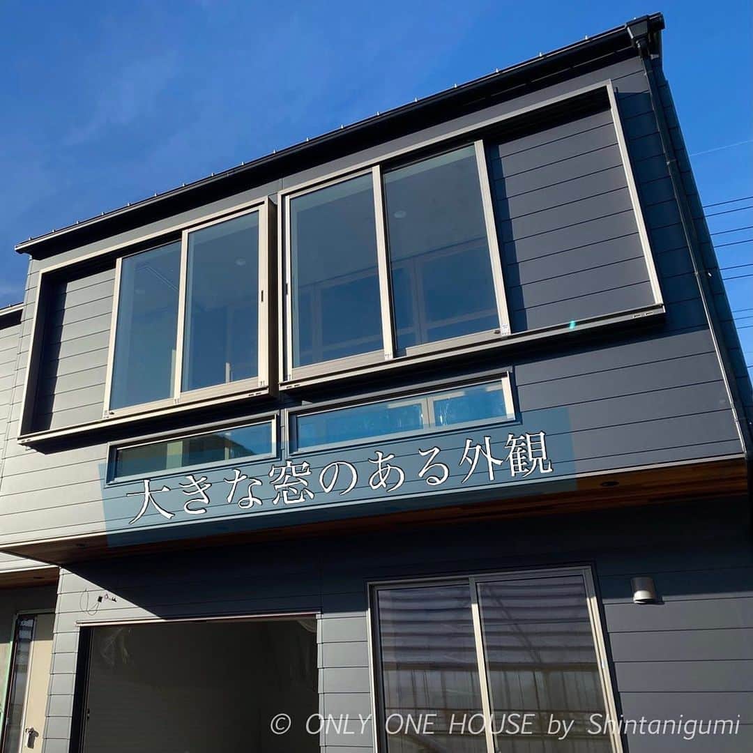 ONLY ONE HOUSE 株式会社 新谷組のインスタグラム：「* 大きな窓のある外観施工事例  大胆に大きな窓を設ける事により 開放的で印象的な外観になります！  室内が明るくなる事はもちろん 夜には温かな光が溢れ出し 家に入る前からホッと癒されますね☕️  more phots▶︎ @shintanigumi.co.ltd   --------------------------------------  新谷組は土地探しから 設計施工管理の全てを 弊社で担う事ができます！  大工工務店だからこそ出来る 枠にとらわれない自由な発想で お客様のお家づくりを 全力でサポートいたします💪🏻  お気軽にご相談ください☻  #ONLY_ONE_HOUSE by shintanigumi.co.Ltd  本社TEL ▶︎0770-78-1255 事務所TEL ▶︎0770-59-2552 E-Mail ▶︎shintanigumi@outlook.jp 新谷組HP ▶︎http://www.shintanigumi.jg  --------------------------------------  #新谷組 #オンリーワンハウス #おおい町 #舞鶴市 #高浜町 #小浜市 #敦賀市 #若狭町 #美浜町 #新築 #一戸建て #外構工事 #改修工事 #シンプルライフ #マイホーム #注文住宅 #デザイン住宅 #自由設計 #工務店 #金属サイディング #家事楽動線 #家づくり」