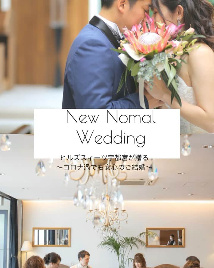 結婚式場 ヒルズスィーツ宇都宮ブリーズテラスのグルメインスタ