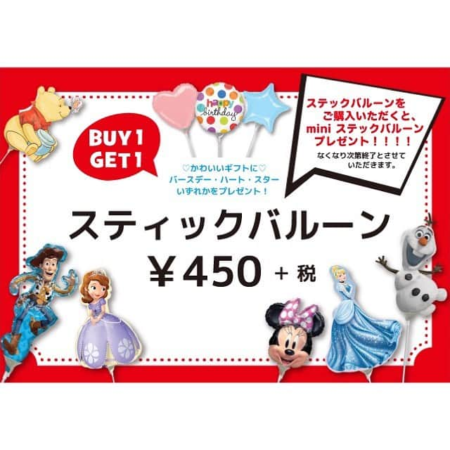 KIDDY LAND officialさんのインスタグラム写真 - (KIDDY LAND officialInstagram)「東京駅のディズニーアベニューでは、スティックバルーンお買い上げでミニスティックバルーンプレゼントしてます🎈 #disney #disneyavenue  #kiddyland #ディズニー #ディズニーアベニュー #バルーン #balloon #🎈」1月16日 17時23分 - kiddyland_co.jp