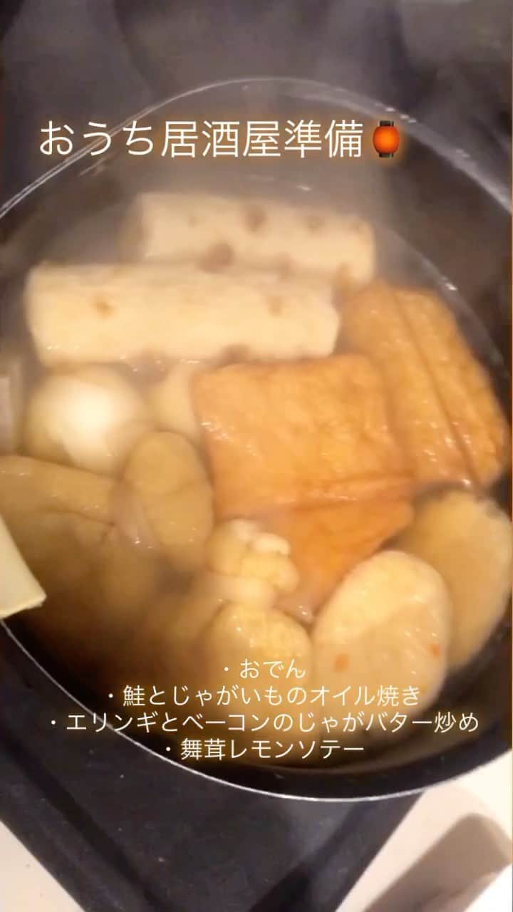 のインスタグラム：「おうち居酒屋準備動画🍳 料理楽しすぎてずっとやってる🤣🤣  #作り置き#リメイク#レシピ#おうちごはん #cooking #料理#ランチ#dinner#おうち時間#follow#followme#美味しい#レシピ#宅飲み#ビーフシチュー#宅飲みメニュー#時短レシピ#おつまみ#おうちごはん#おでん#煮物#炒め物#居酒屋」