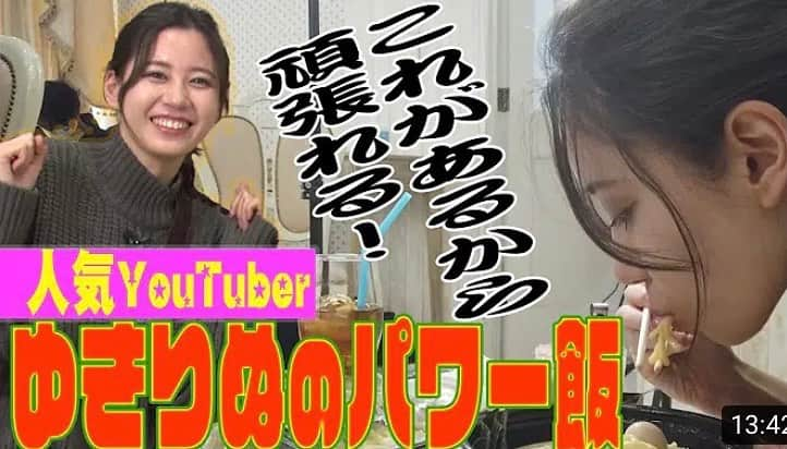 中山秀征さんのインスタグラム写真 - (中山秀征Instagram)「今日の動画も必見です！ゆきりぬさんの動画第3弾アップされました❗️ 警備保障イー・アールプレゼンツ「中山秀征のヒデワーク」は毎週金・土曜日17時公開です！決めポーズ募集してます😊  https://youtu.be/Z4tNBZjyLk4  #イーアール #ER #警備 #ゆきりぬ さん #YouTube #YouTuber #働き方 #ヒデワーク #humanmade #中山秀征 #ピースの角度は30度」1月16日 17時31分 - hidechan0731