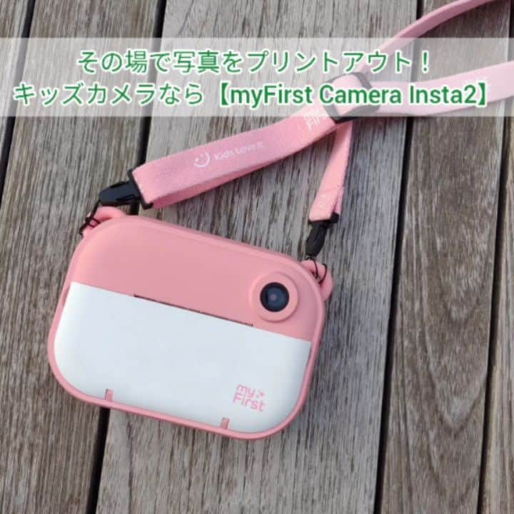 caseplayのインスタグラム：「写真を撮ったら、10秒で印刷！ インクは必要ありません☺  モノクロの写真がレシートのように出てくるので、色を塗ったりデコレーションしたり🖍 　　　 自撮りレンズ、動画撮影もばっちりです✊ お子様へのプレゼントにぜひ🎁  ☆☆☆☆☆☆☆☆☆☆☆ my First Camera Insta2 ピンク/ブルー ¥14,800(税込) ☆☆☆☆☆☆☆☆☆☆☆  #トイカメラ #チェキ風 #子供カメラマン #キッズカメラ #写真好きな人と繋がりたい #こどものいる暮らし #モノクロ写真 #自撮り #プレゼント #myfirstcamera #白黒写真 #myfirstcamerainsta2 #カメラ好きな人と繋がりたい #トイカメラ女子 #カメラ初心者 #スマホケース #iPhoneケース #ギフトにおすすめ #キリコテラス #屋上 #東急プラザ銀座 #tokyuplazaginza #foxginza #銀座 #ヒンカリンカ #hinkarinka #誕生日プレゼント #初カメラ #新商品」