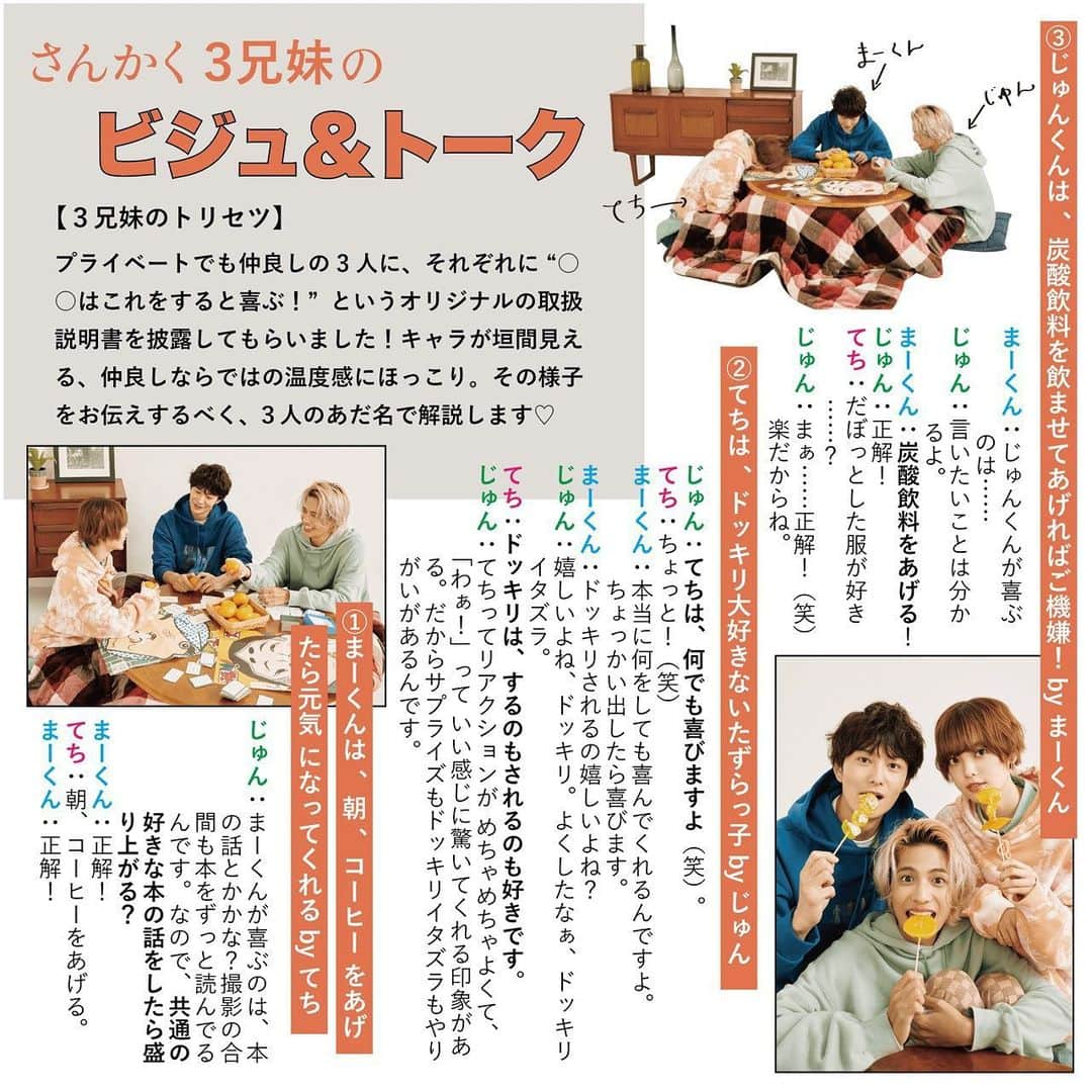 ViViさんのインスタグラム写真 - (ViViInstagram)「ViVi2月号に掲載された "さんかく3兄妹"こと、 岡田将生さん、志尊淳さん、 平手友梨奈さんのインタビューを、 インスタでもご紹介します❤️ 冒頭の動画からも仲の良さが 伝わりますよね😍 三人のキャラクターを それぞれが語っているのも必読✨✨ 誌面にチェキの応募券が ついているから、ぜひ応募してね！ 動画でツボな部分あったら、 コメントで教えてください😘 #vivi #vivi2月号 #インタビュー #さんかく窓 #さんかく窓の外側は夜 #さんかく窓の内側は朝 #平手友梨奈 #平手友梨奈推し#てち  #岡田将生 #志尊淳#仲良し #美女 #国宝級イケメン #イケメン #きゅんです」1月16日 17時44分 - vivi_mag_official