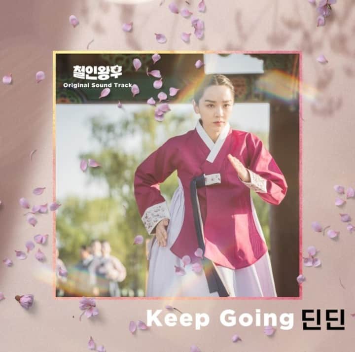 tvN DRAMA【韓国】さんのインスタグラム写真 - (tvN DRAMA【韓国】Instagram)「<철인왕후> OST Part. 5 ‘딘딘-Keep going’ 방금 전 공개!🎧  지친 모든이들에게 던지는 딘딘의 힘있는 래핑! 지금 바로 스밍 ㄱㄱ ⠀ 매주 [토일] 밤 9시 tvN 방송 #조선중전영혼가출스캔들 #철인왕후 #MrQueen #신혜선 #김정현 #배종옥 #김태우」1月16日 18時01分 - tvn_drama