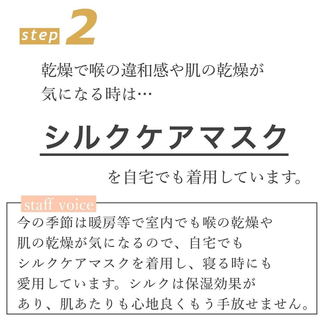 blanche étoileさんのインスタグラム写真 - (blanche étoileInstagram)「. . 今の時期、暖房等で喉の乾燥に悩まれている方も多いのではないでしょうか？🤭💦 実際にスタッフが自宅で行っている乾燥対策をご紹介致します😊🌵 . ぜひ、この機会にお試しくださいませ😌✨ . ♢#薔薇蜂王乳 [#はちみつ加工食品 ]　4g×30包 ¥4,600(+tax) ♢#SILKCAREMASK [#立体シルクマスク ] ¥2,800(+tax) 子ども用 ¥2,600(+tax) . #濱田商店　#blancheétoile #ブランエトワール　#蜂蜜　#マスク　#Processedhoneyfood #蜂蜜加工食品　#三维丝绸面具　#Threedimensionalsilkmask」1月16日 17時57分 - blanche_etoile
