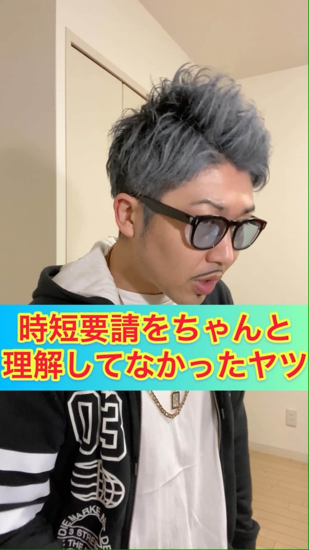 レイチェルのインスタグラム：「時短要請をちゃんと理解してなかったヤツ。 #今日のシンジ #ちゃんと従う気持ちはあるらしい #が大事な所を抑えてなかったらしい #喋り方だいぶ癖ある男・シンジ」