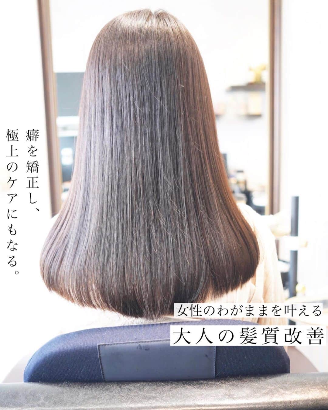 日野達也のインスタグラム：「髪本来の美しさを取り戻す為の髪質改善メニュー #美髪ストレート  癖の矯正×極上のケア 非常に効果的な髪質改善✨  ☑︎圧倒的な持ち ☑︎感動的な柔らかさ ☑︎理想的な艶  様々な要素を全て叶えるのが髪質改善美髪ストレートの魅力です！  【こんな方にオススメ】 ☑︎癖を治したいけど傷ませたくない ☑︎トリートメントだと持ちが悪い ☑︎枝毛が気になる ☑︎乾燥が気になる  ケア特化型美髪ストレート(9種類のケア剤付き) ショート〜ボブ¥24,000 ・ミディアム¥26,000 ・ロング¥28,000  カット＋美髪ストレート ショート〜ボブ¥29,000 ミディアム¥31,000 ロング¥35,000  カラー＋美髪ストレート ショート〜ボブ¥31,000 ミディアム¥33,000 ロング¥37,000  カット＋カラー＋美髪ストレート ショート〜ボブ¥34,000 ミディアム¥36,000 ロング¥40,000  カット　¥8,000 カットカラー(orパーマ)　¥16,000 カットカラー(orパーマ)ケアTr ¥17,000 カットカラーTOKIO ¥18,500 カットデジタルパーマ　¥18,000  【shine(シン)】アクセス  東京都中央区銀座7-3-7 ブランエスパ銀座 11F THE SALONS  銀座駅C２出口徒歩5分 有楽町駅中央口徒歩6分 日比谷駅A4出口徒歩10分 新橋駅徒歩10分  #shine #美髪ストレート　#銀座　 #髪質改善 #縮毛矯正　#美髪ストレート　#トリートメント　#ミルクティーベージュ　＃アッシュ　 #ストレート　#艶　#美髪　#ロング　＃ミディアム　#ボブ　#ショート　#シースルーバング　#切りっぱなし」