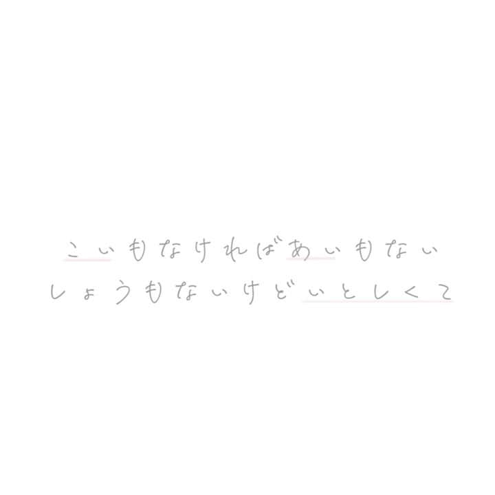 濱野吹雪のインスタグラム：「・  FOMARE / stay with me  ・  #FOMARE #フォマレ #歌詞で想いを伝える  #歌詞ノート  #邦ロック #バンド #インディーズ #邦ロック好きな人と繋がりたい  #音楽好きな人と繋がりたい  #気になった人フォロー #mv出演依頼募集 #無償出演 #サロンモデル募集中  #被写体募集中 #東京サロモ #被写体  #お写ん歩 #ポートレート #ポートレートしま専科  #レンズ越しの私の世界  #冬 #秋に変わって #空がある風景  #古着 #ファッション #下北沢 #撮影依頼受付中  #モデル #私を布教して  #followｍe」