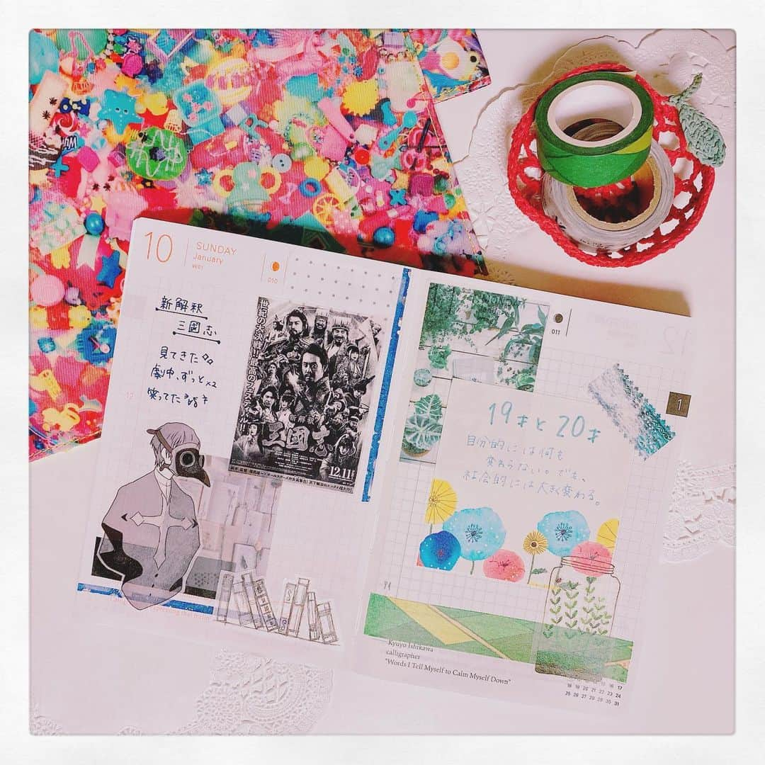 早瀬走のインスタグラム：「#新解釈三国志 みてきた☺️  #ほぼ日手帳 #ほぼ日 #マスキングテープ  #早瀬走」