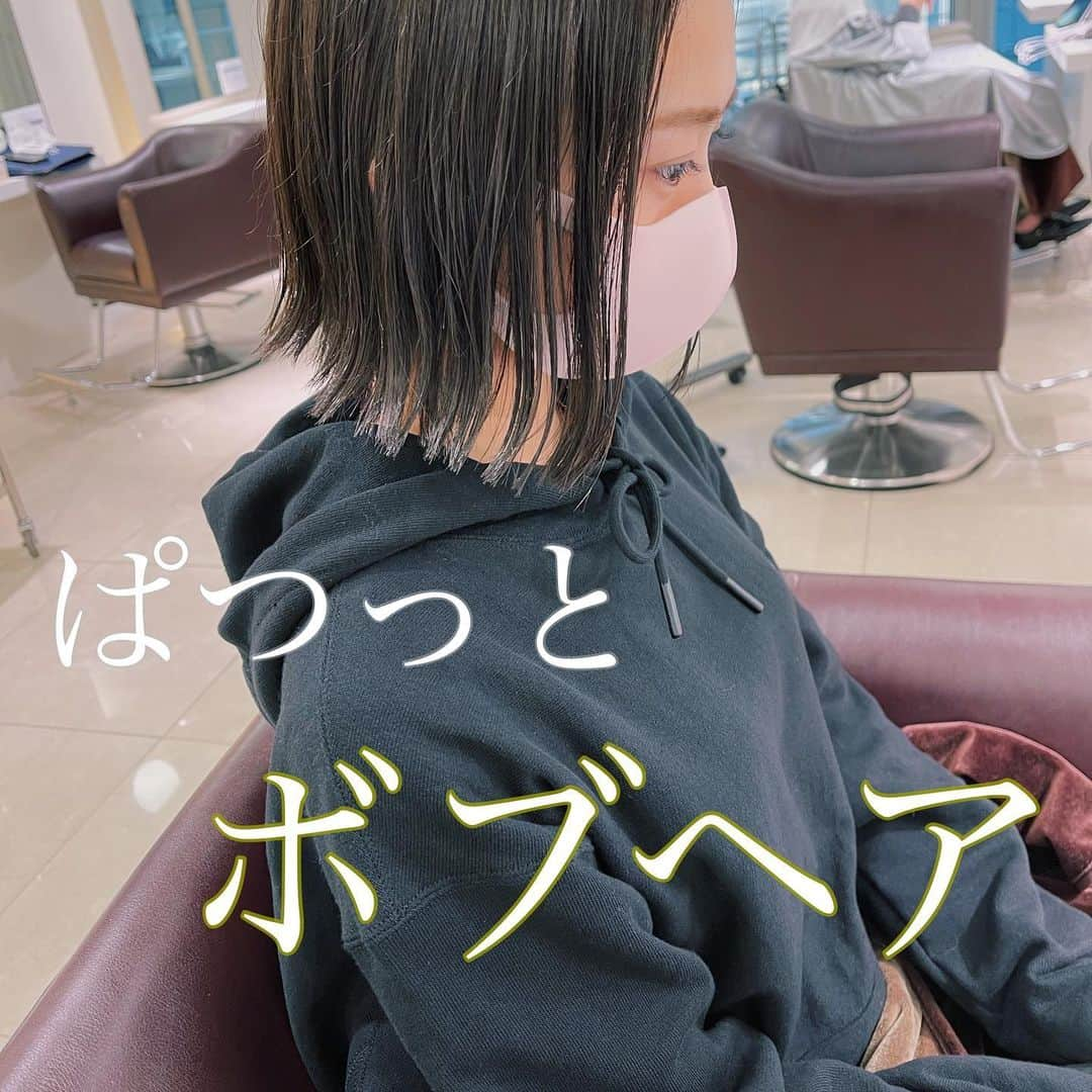 栗原一徳のインスタグラム：「ボブはいつまでも可愛いですね〜✂︎  #ボブ #ボブヘア #ボブアレンジ」