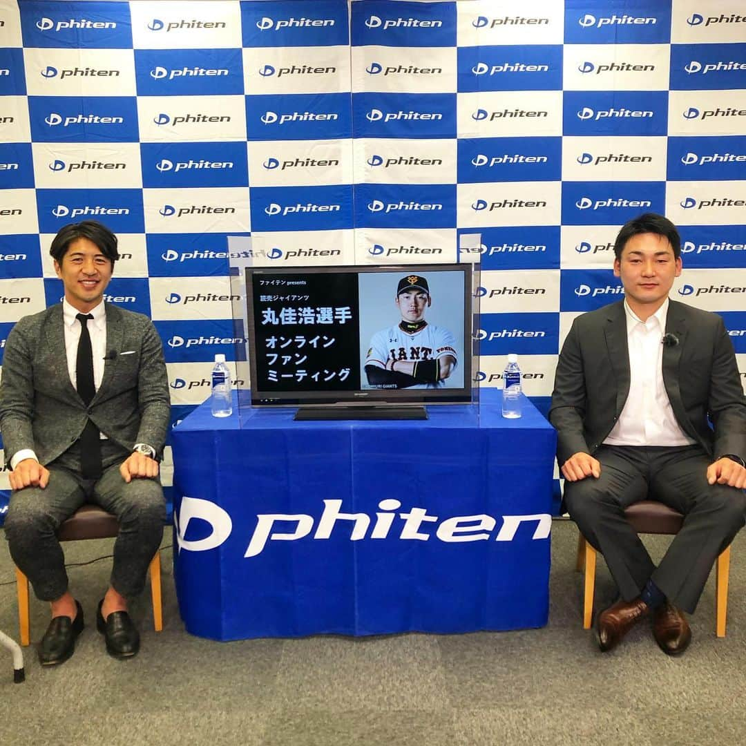 田中大貴さんのインスタグラム写真 - (田中大貴Instagram)「ジャイアンツ丸選手 オンラインファンミーティング 自身6連覇へのスタート #巨人 #丸佳浩  #ジャイアンツ @phiten_official」1月16日 18時35分 - daiki.tanaka_1980