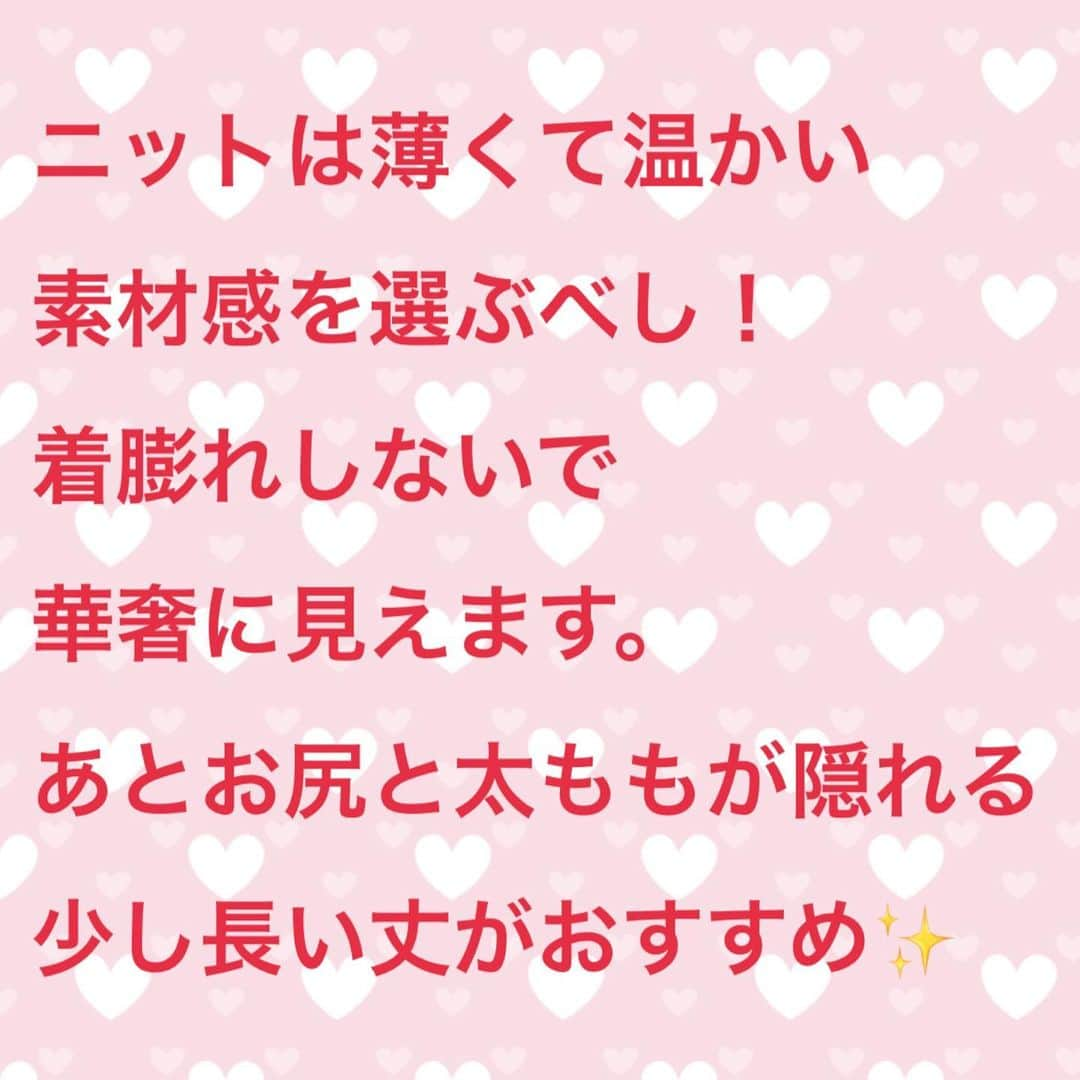 奥山夏織さんのインスタグラム写真 - (奥山夏織Instagram)「優秀なニットに出会えました💓 #eur6(@eur3_itokin )のニット✨ なんか痩せてえません？笑痩せて見えるには細かいポイントが必要で、例えばお尻の部分が隠れるのってとっても重要なんです💓薄いから着膨れもしません♪ ・ しかも今注目の#サスティナブルファッション で#リサイクルペットボトル の糸が使われているようです👏機能性が良くて環境にも配慮した作りなのは着ている方も嬉しいです😊 ・ #ぽっちゃり さん🐷へのおすすめポイント❣️ ニットは着膨れ防止に薄くても温かいものを選びましょう✨お尻の部分が隠れているのもポイントです💓 ・・・ #eur3 #エウルキューブ #OLEAM12079 #OLFBM09079 #OLLJJ04089 #ぽっちゃりコーデ #大きいサイズコーデ  #pr #コーディネート#ol #olコーデ #痩せて見えるコーデ #プレぽっちゃり#プレぽちゃ #細見えコーデ #155cmコーデ」1月16日 18時31分 - okuyama_kaori