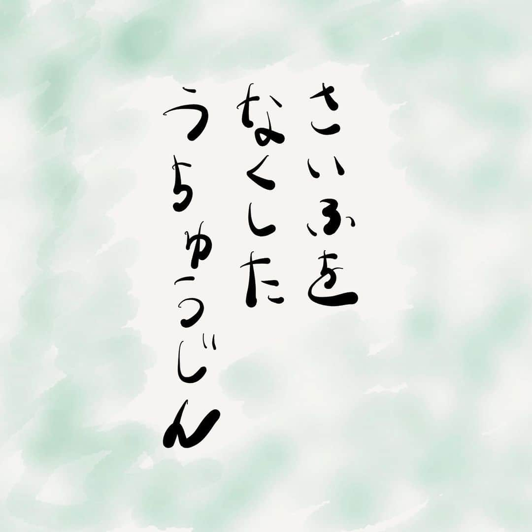 安田邦祐のインスタグラム：「安田の絵本 第五弾 さいふをなくしたうちゅうじん 「ピンチでも前向きに」を描きました  #絵本 #絵本のある暮らし  #ご容赦ください」