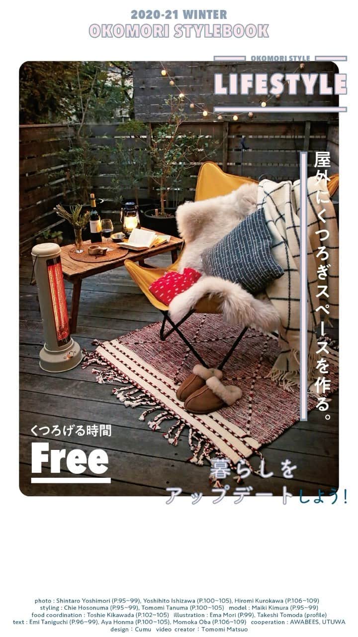 のインスタグラム：「おうち時間、暮らしをアップデートしよう🧺  ✔️刺し子のカバーを作る。 所要時間：約20分  ✔️布巾を草木染めする。 所要時間：約3時間  ✔️欠けた器の金継ぎをする。 所要時間：最短2時間  ✔️アクリル絵具でペイントする。 所要時間：約3日  ✔️屋外にくつろぎスペースを作る。 所要時間：Free  【Hanak1192_幸せをよぶ神社とお寺特集】﻿ #Hanako #Hanako_magazine #おうち時間 #おこもり #日々の暮らしを楽しむ #丁寧な暮らし #おうちカフェ #コーヒーのある暮らし #おやつの時間 #おうちごはん #部屋作り #シンプルな暮らし #草木染め #刺し子 #金継ぎ」