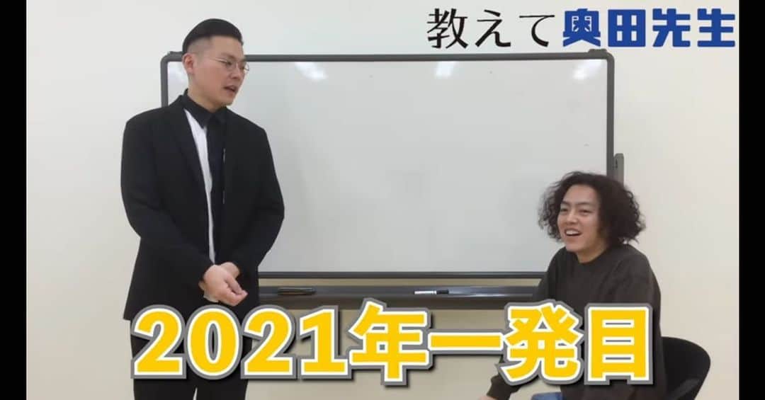 奥田修二のインスタグラム