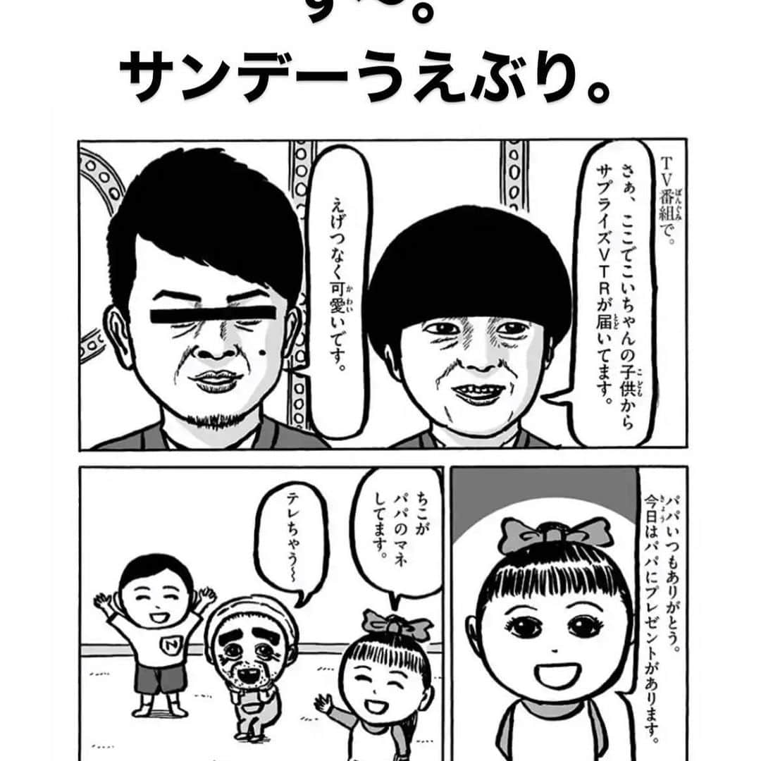 こいでのインスタグラム
